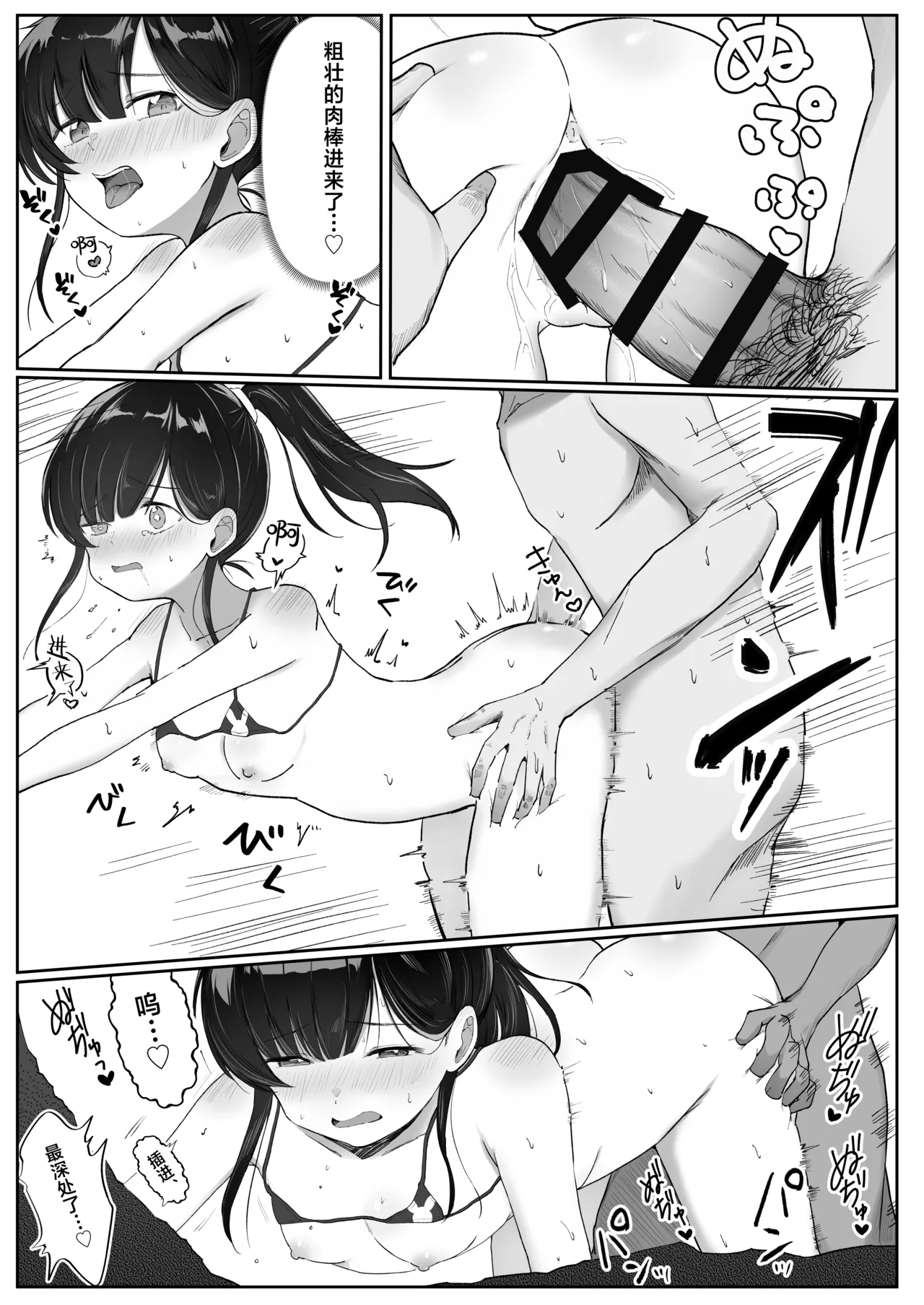 [れもんどろっぷ (練り夢ゆな)] 蕾库帕科！其二！～暑假！穿泳装的心动啪啪课外授课～ [中国翻译] [DL版]