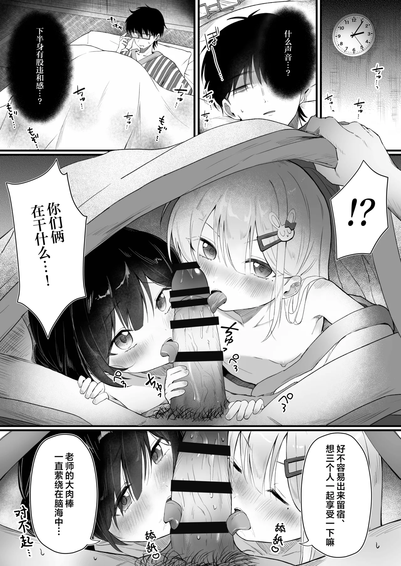 [れもんどろっぷ (練り夢ゆな)] 蕾库帕科！其二！～暑假！穿泳装的心动啪啪课外授课～ [中国翻译] [DL版]
