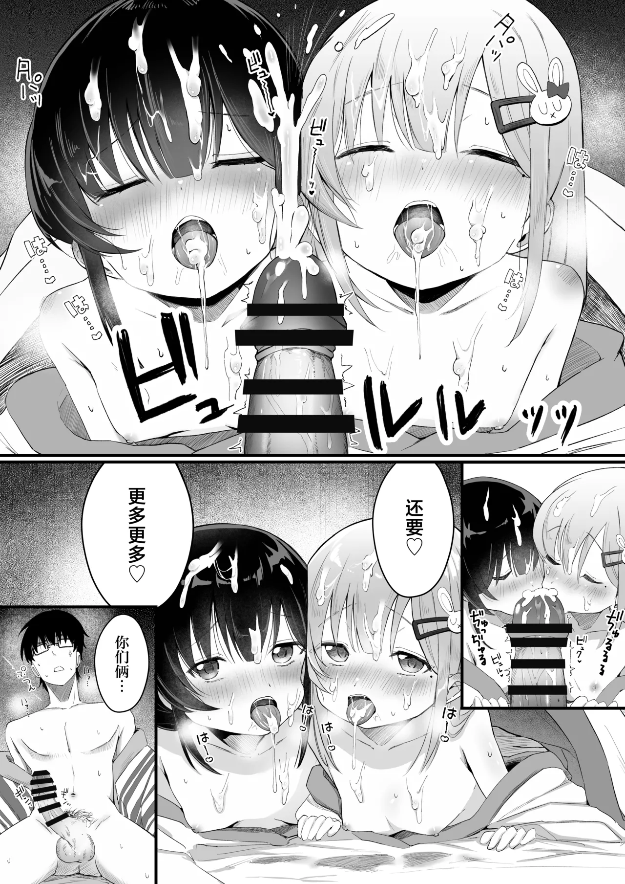 [れもんどろっぷ (練り夢ゆな)] 蕾库帕科！其二！～暑假！穿泳装的心动啪啪课外授课～ [中国翻译] [DL版]
