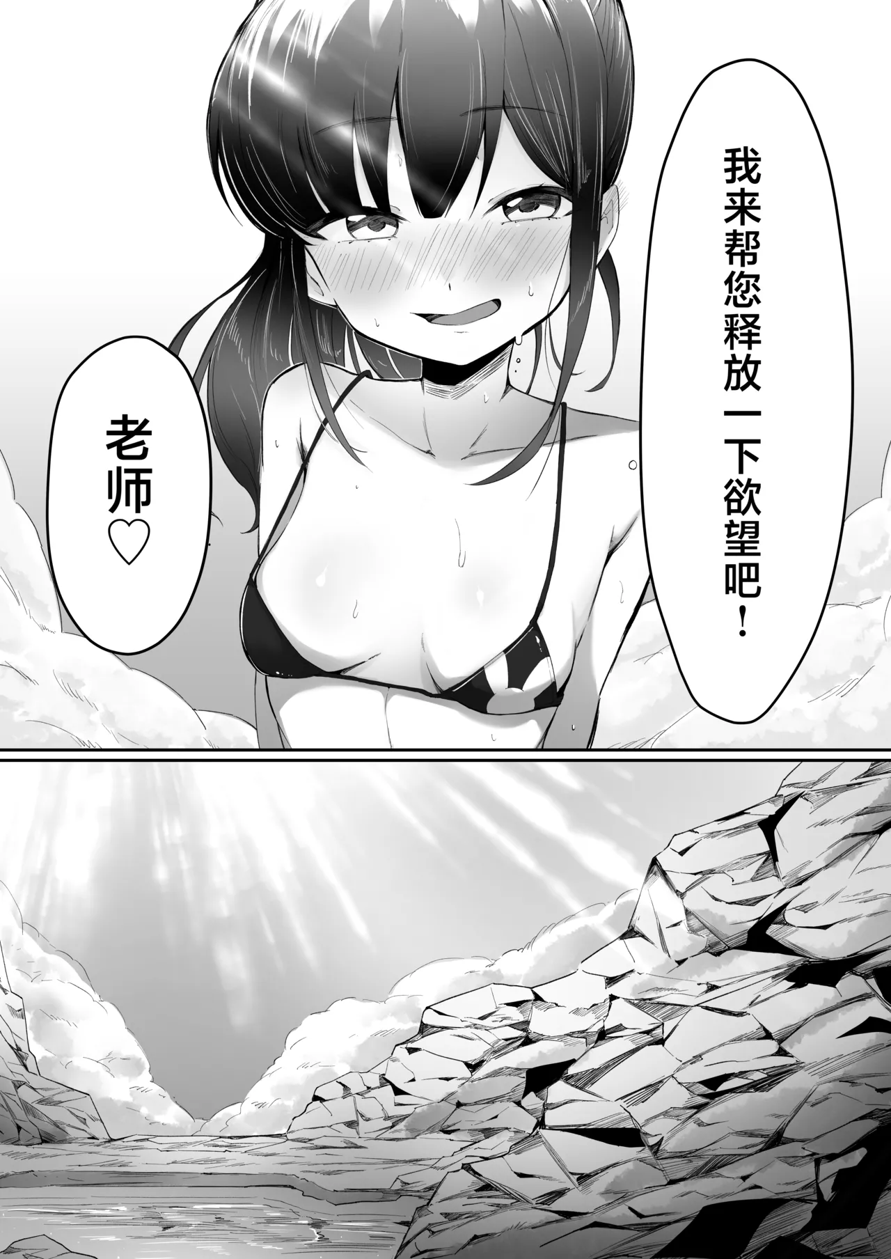 [れもんどろっぷ (練り夢ゆな)] 蕾库帕科！第二弹！～暑假！穿泳装的心动♡啪啪课外授课～ [中国翻译] [DL版]