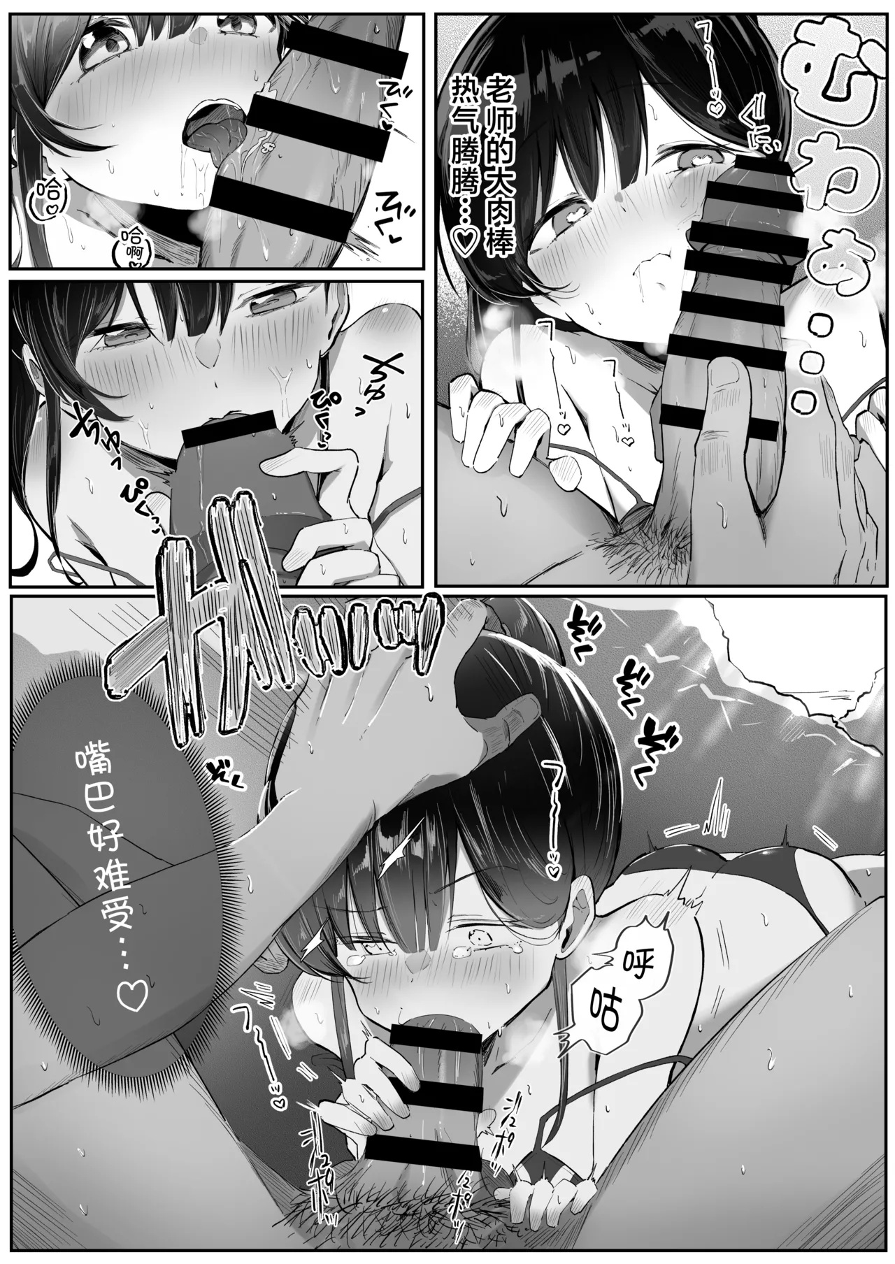 [れもんどろっぷ (練り夢ゆな)] 蕾库帕科！第二弹！～暑假！穿泳装的心动♡啪啪课外授课～ [中国翻译] [DL版]