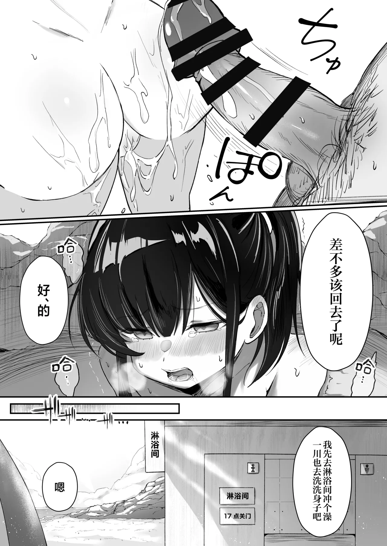 [れもんどろっぷ (練り夢ゆな)] 蕾库帕科！第二弹！～暑假！穿泳装的心动♡啪啪课外授课～ [中国翻译] [DL版]
