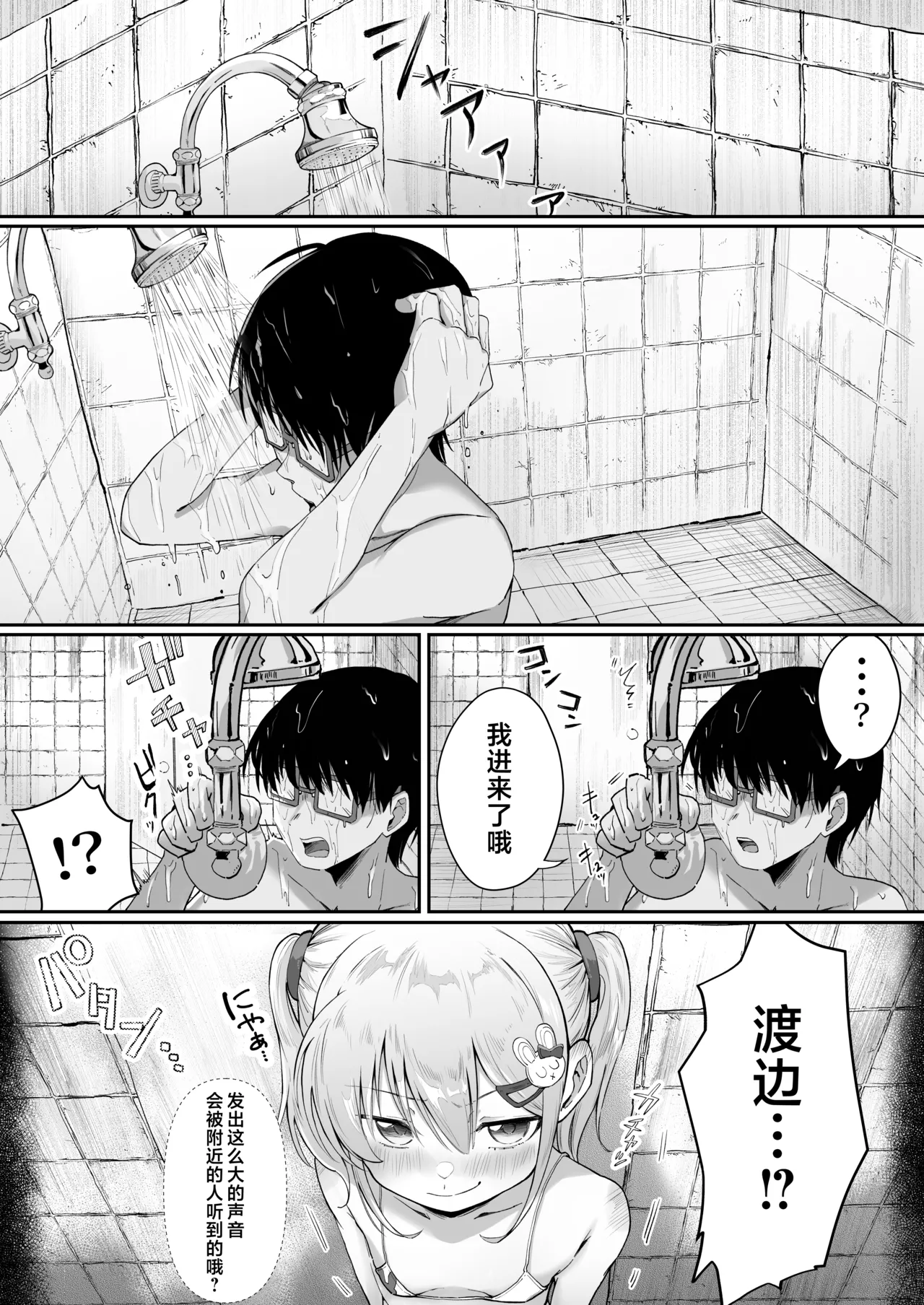 [れもんどろっぷ (練り夢ゆな)] 蕾库帕科！第二弹！～暑假！穿泳装的心动♡啪啪课外授课～ [中国翻译] [DL版]