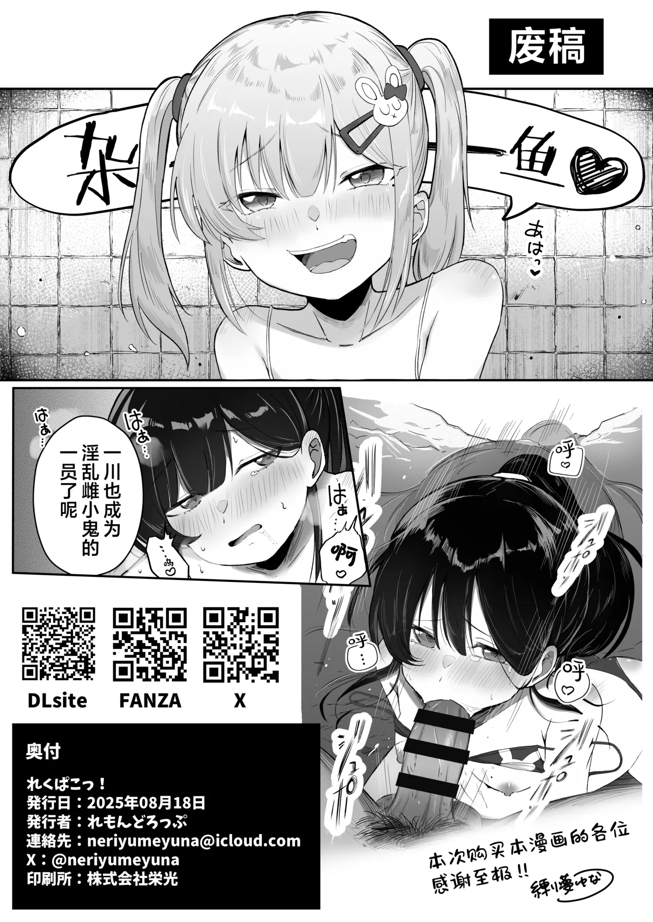 [れもんどろっぷ (練り夢ゆな)] 蕾库帕科！第二弹！～暑假！穿泳装的心动♡啪啪课外授课～ [中国翻译] [DL版]
