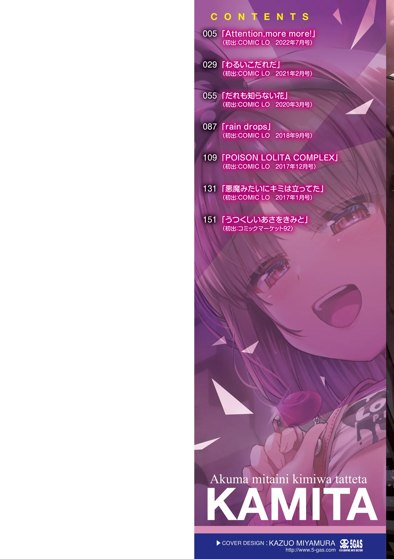 Akuma Mitai ni Kimi wa Tatteta [Decensored] [Digital]异界小卖部出资, 真不可视组汉化, 梅洛汉化组一匙咖啡豆汉化组，Annoy个人嵌字;ER.Jone無修正重嵌，橘子糖个人汉化，月嵐詩個人漢化，gxnnlcl机翻润色