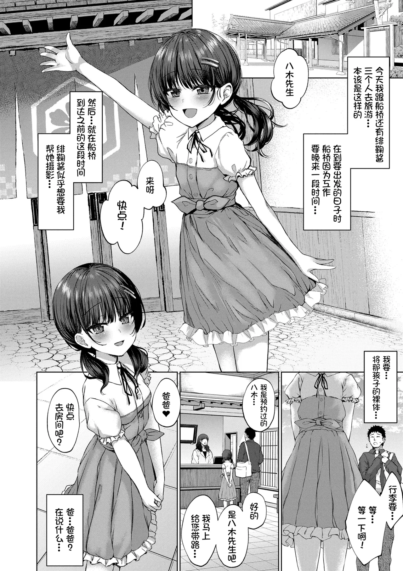 Akuma Mitai ni Kimi wa Tatteta [Decensored] [Digital]异界小卖部出资, 真不可视组汉化, 梅洛汉化组一匙咖啡豆汉化组，Annoy个人嵌字;ER.Jone無修正重嵌，橘子糖个人汉化，月嵐詩個人漢化，gxnnlcl机翻润色