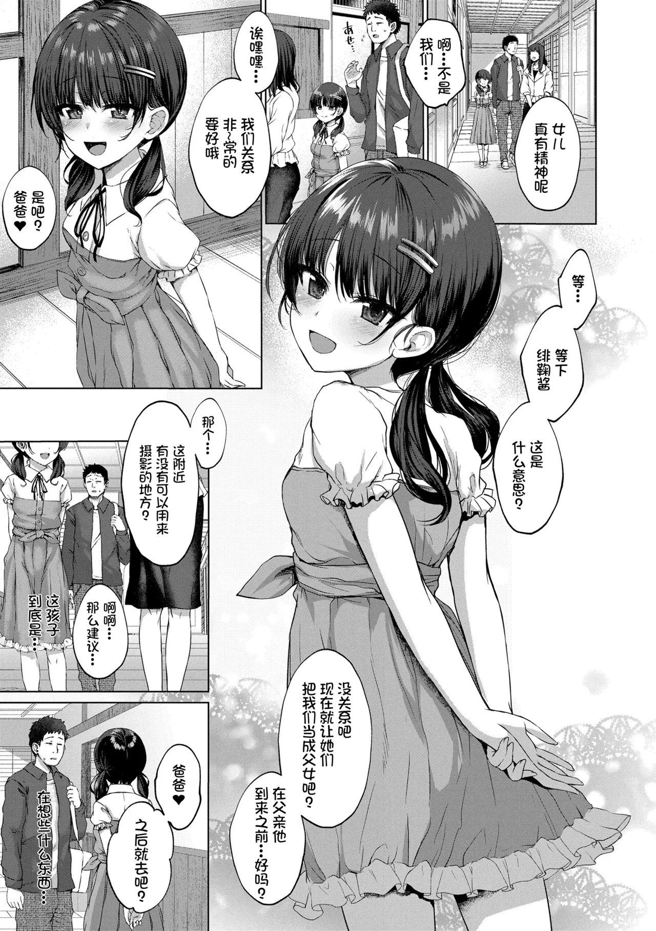 Akuma Mitai ni Kimi wa Tatteta [Decensored] [Digital]异界小卖部出资, 真不可视组汉化, 梅洛汉化组一匙咖啡豆汉化组，Annoy个人嵌字;ER.Jone無修正重嵌，橘子糖个人汉化，月嵐詩個人漢化，gxnnlcl机翻润色