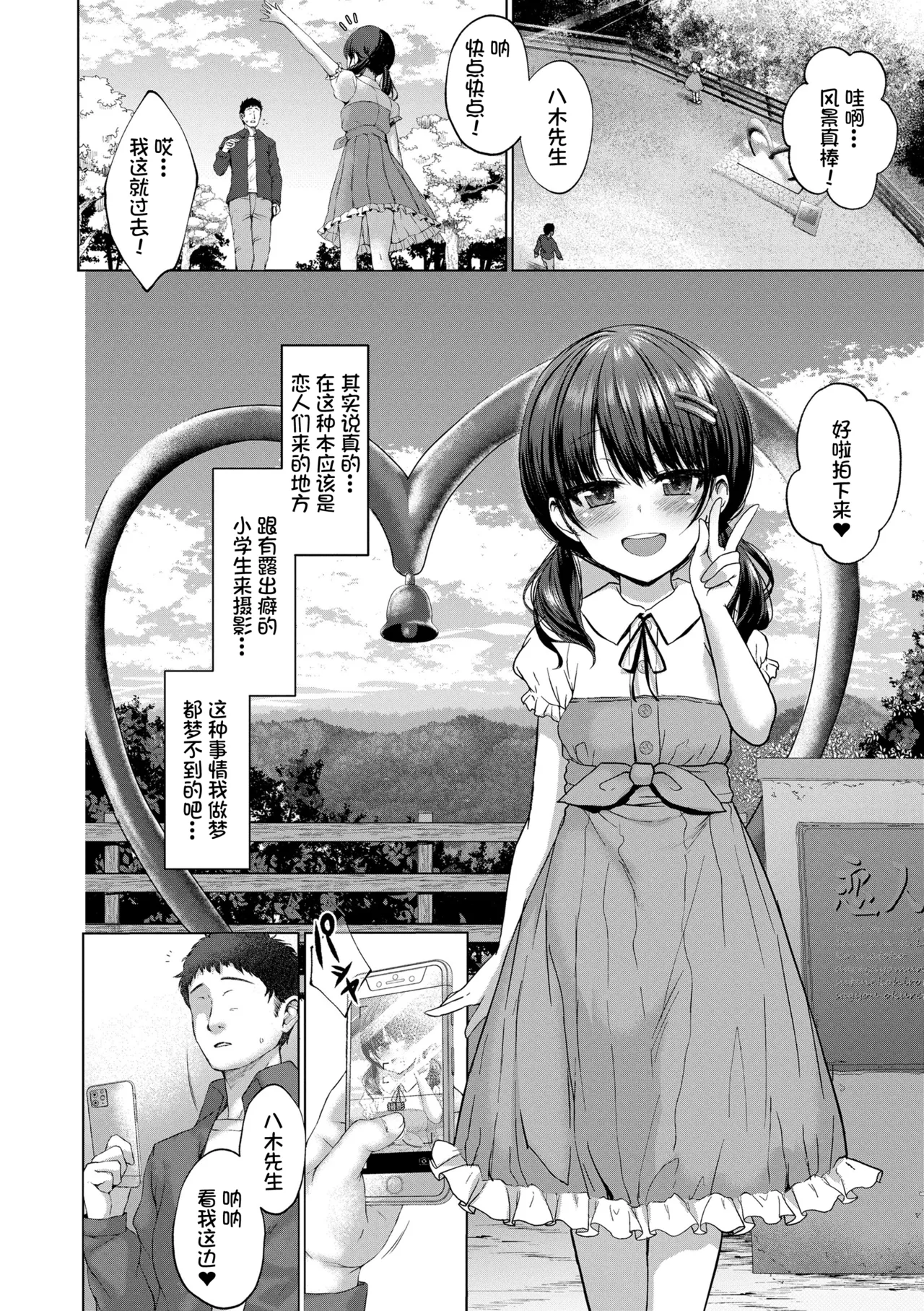 Akuma Mitai ni Kimi wa Tatteta [Decensored] [Digital]异界小卖部出资, 真不可视组汉化, 梅洛汉化组一匙咖啡豆汉化组，Annoy个人嵌字;ER.Jone無修正重嵌，橘子糖个人汉化，月嵐詩個人漢化，gxnnlcl机翻润色