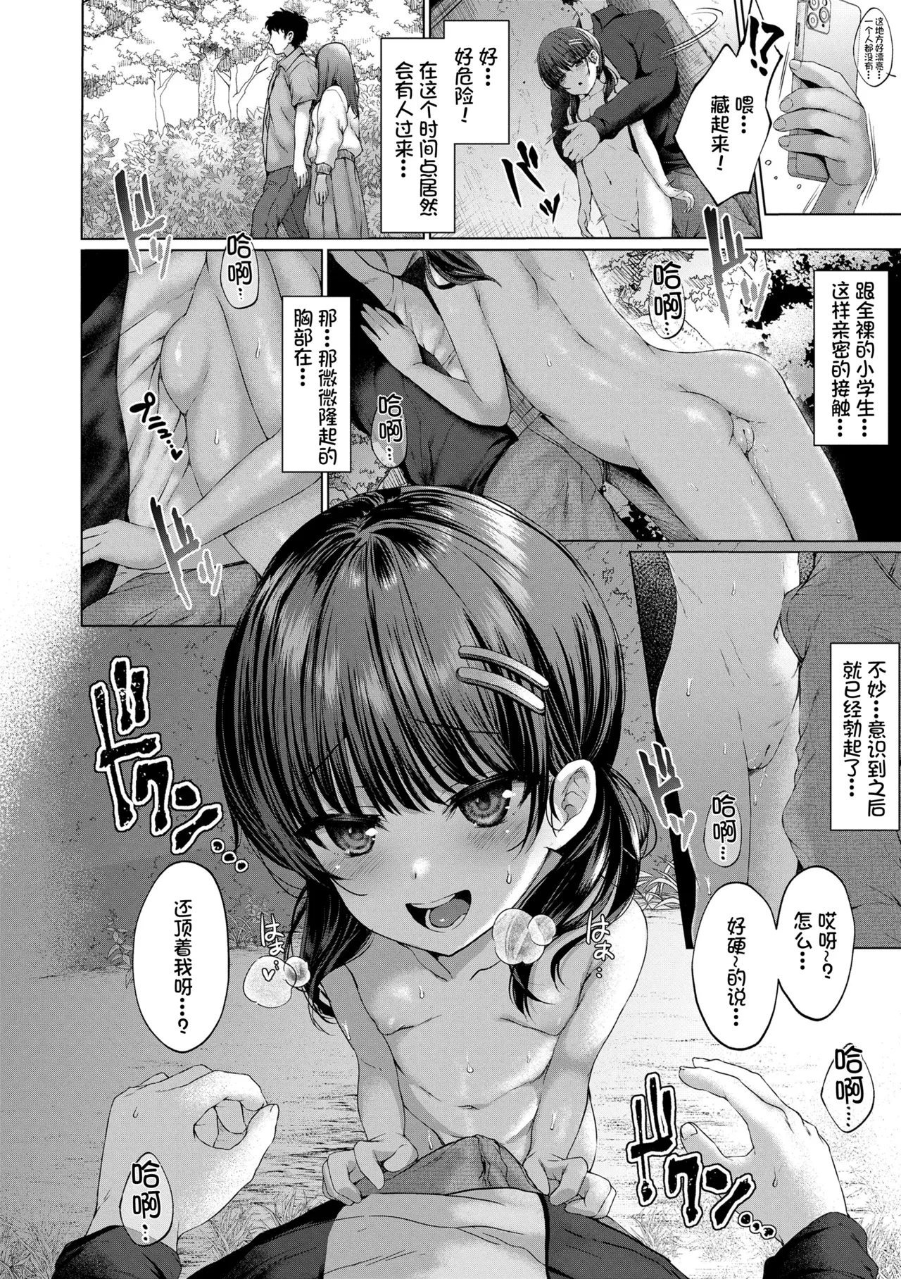 Akuma Mitai ni Kimi wa Tatteta [Decensored] [Digital]异界小卖部出资, 真不可视组汉化, 梅洛汉化组一匙咖啡豆汉化组，Annoy个人嵌字;ER.Jone無修正重嵌，橘子糖个人汉化，月嵐詩個人漢化，gxnnlcl机翻润色