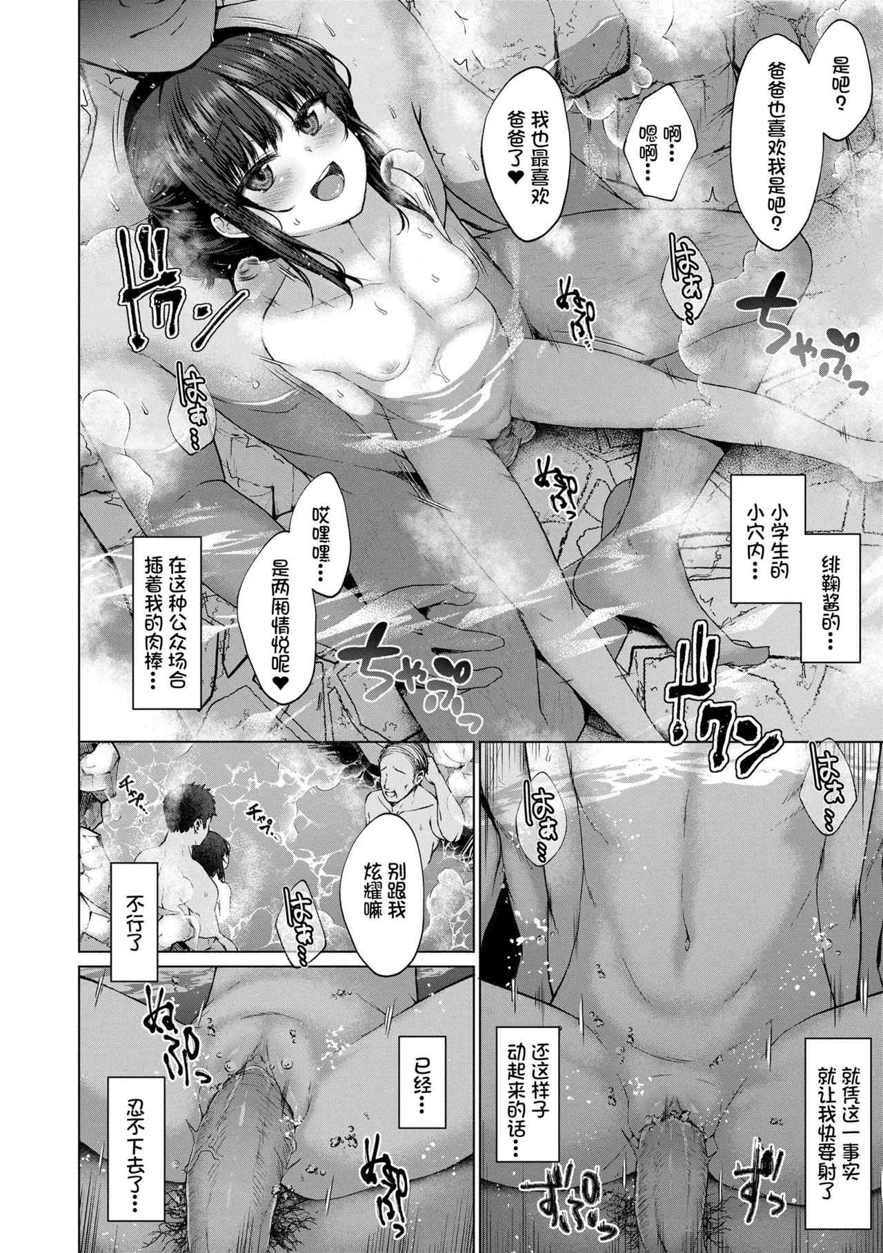 Akuma Mitai ni Kimi wa Tatteta [Decensored] [Digital]异界小卖部出资, 真不可视组汉化, 梅洛汉化组一匙咖啡豆汉化组，Annoy个人嵌字;ER.Jone無修正重嵌，橘子糖个人汉化，月嵐詩個人漢化，gxnnlcl机翻润色