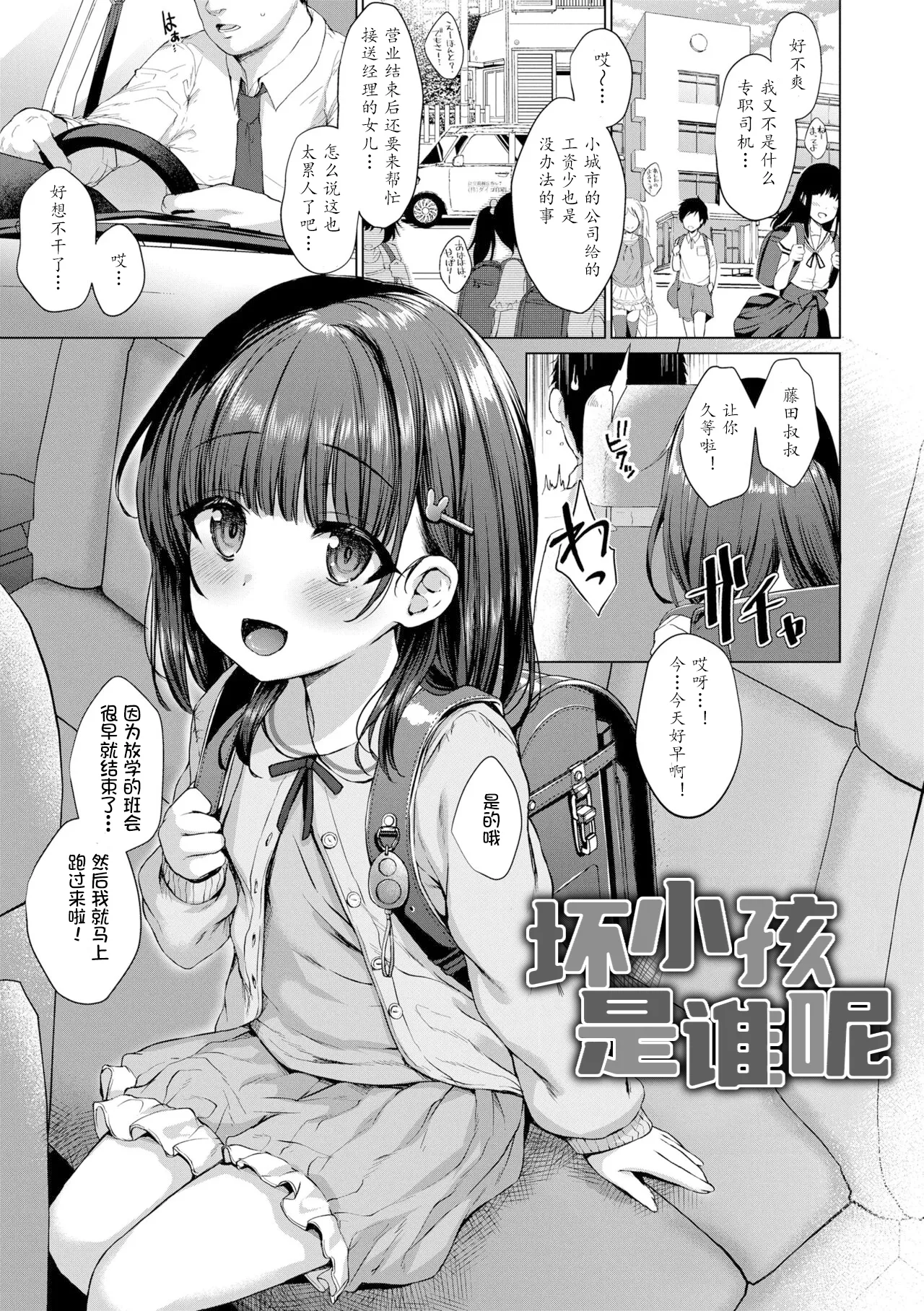 Akuma Mitai ni Kimi wa Tatteta [Decensored] [Digital]异界小卖部出资, 真不可视组汉化, 梅洛汉化组一匙咖啡豆汉化组，Annoy个人嵌字;ER.Jone無修正重嵌，橘子糖个人汉化，月嵐詩個人漢化，gxnnlcl机翻润色