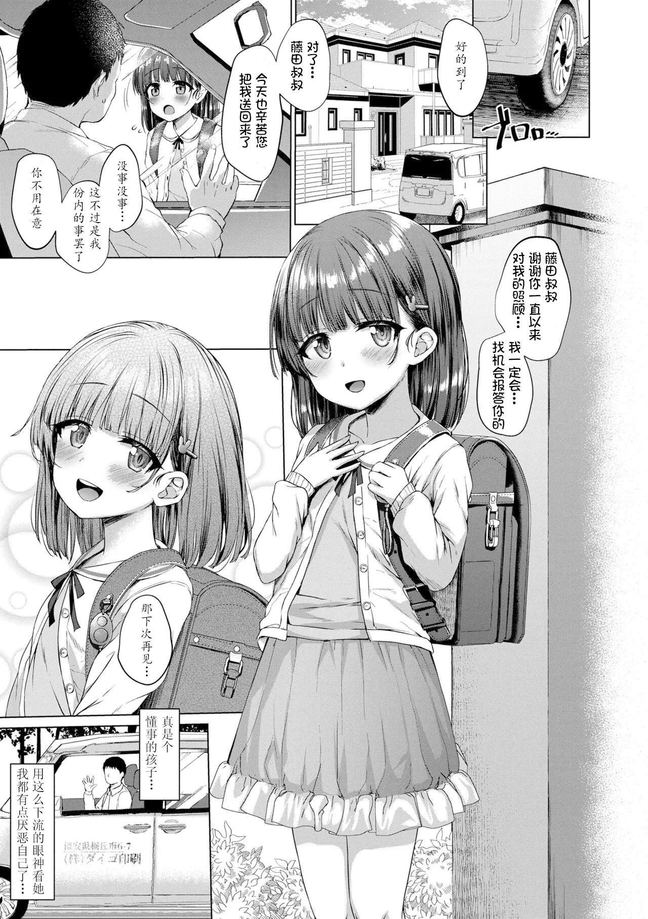 Akuma Mitai ni Kimi wa Tatteta [Decensored] [Digital]异界小卖部出资, 真不可视组汉化, 梅洛汉化组一匙咖啡豆汉化组，Annoy个人嵌字;ER.Jone無修正重嵌，橘子糖个人汉化，月嵐詩個人漢化，gxnnlcl机翻润色