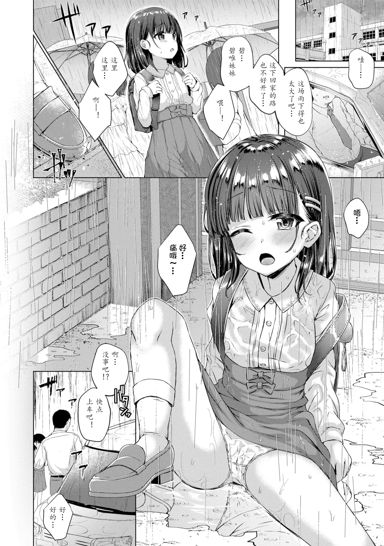 Akuma Mitai ni Kimi wa Tatteta [Decensored] [Digital]异界小卖部出资, 真不可视组汉化, 梅洛汉化组一匙咖啡豆汉化组，Annoy个人嵌字;ER.Jone無修正重嵌，橘子糖个人汉化，月嵐詩個人漢化，gxnnlcl机翻润色