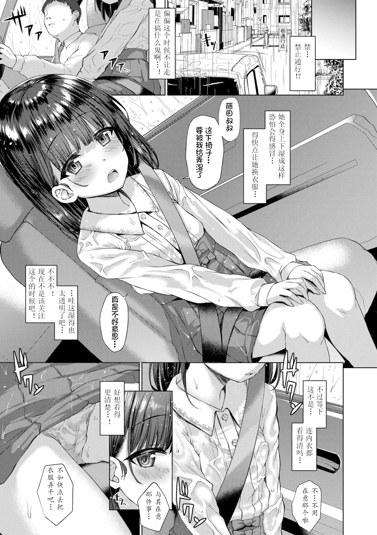 Akuma Mitai ni Kimi wa Tatteta [Decensored] [Digital]异界小卖部出资, 真不可视组汉化, 梅洛汉化组一匙咖啡豆汉化组，Annoy个人嵌字;ER.Jone無修正重嵌，橘子糖个人汉化，月嵐詩個人漢化，gxnnlcl机翻润色
