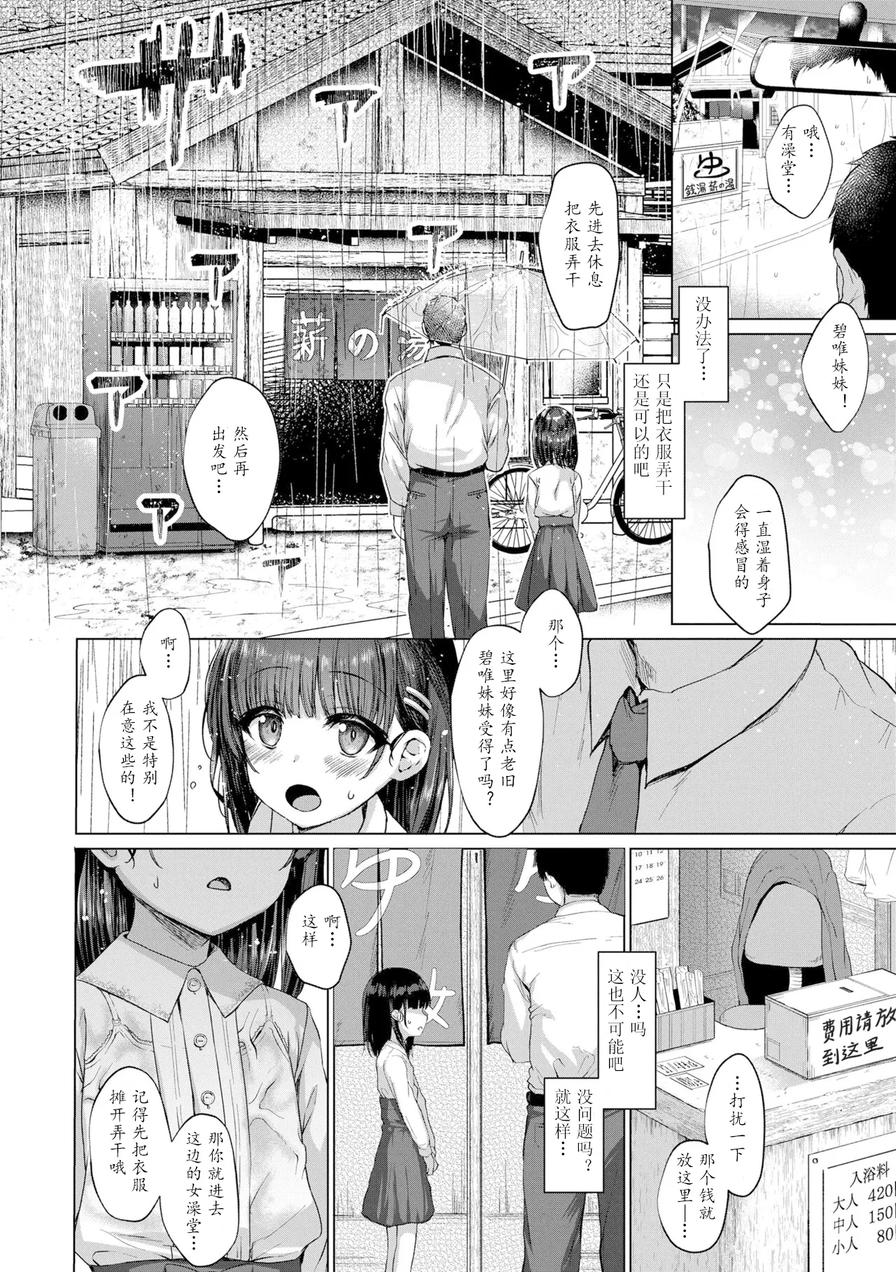 Akuma Mitai ni Kimi wa Tatteta [Decensored] [Digital]异界小卖部出资, 真不可视组汉化, 梅洛汉化组一匙咖啡豆汉化组，Annoy个人嵌字;ER.Jone無修正重嵌，橘子糖个人汉化，月嵐詩個人漢化，gxnnlcl机翻润色