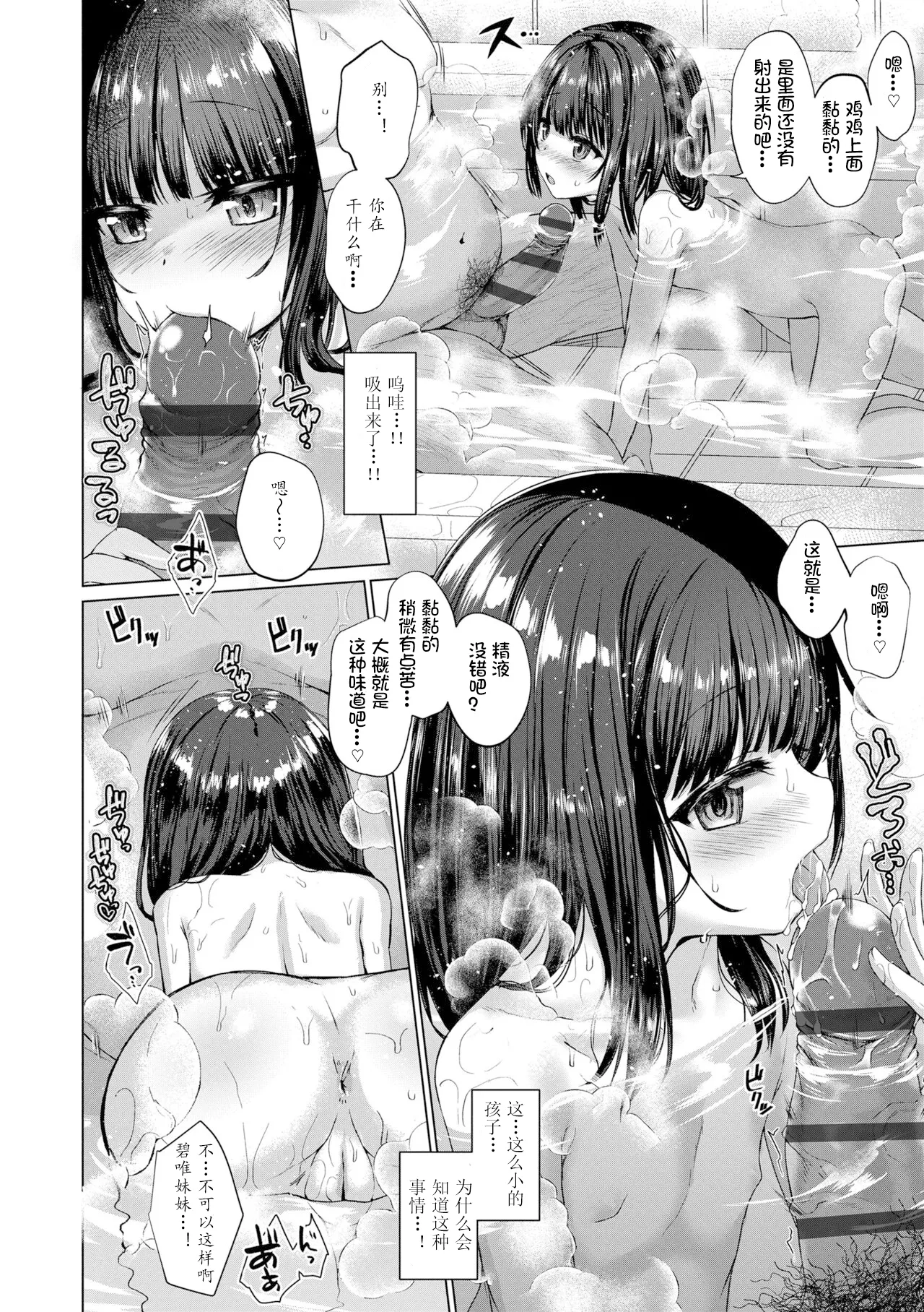 Akuma Mitai ni Kimi wa Tatteta [Decensored] [Digital]异界小卖部出资, 真不可视组汉化, 梅洛汉化组一匙咖啡豆汉化组，Annoy个人嵌字;ER.Jone無修正重嵌，橘子糖个人汉化，月嵐詩個人漢化，gxnnlcl机翻润色