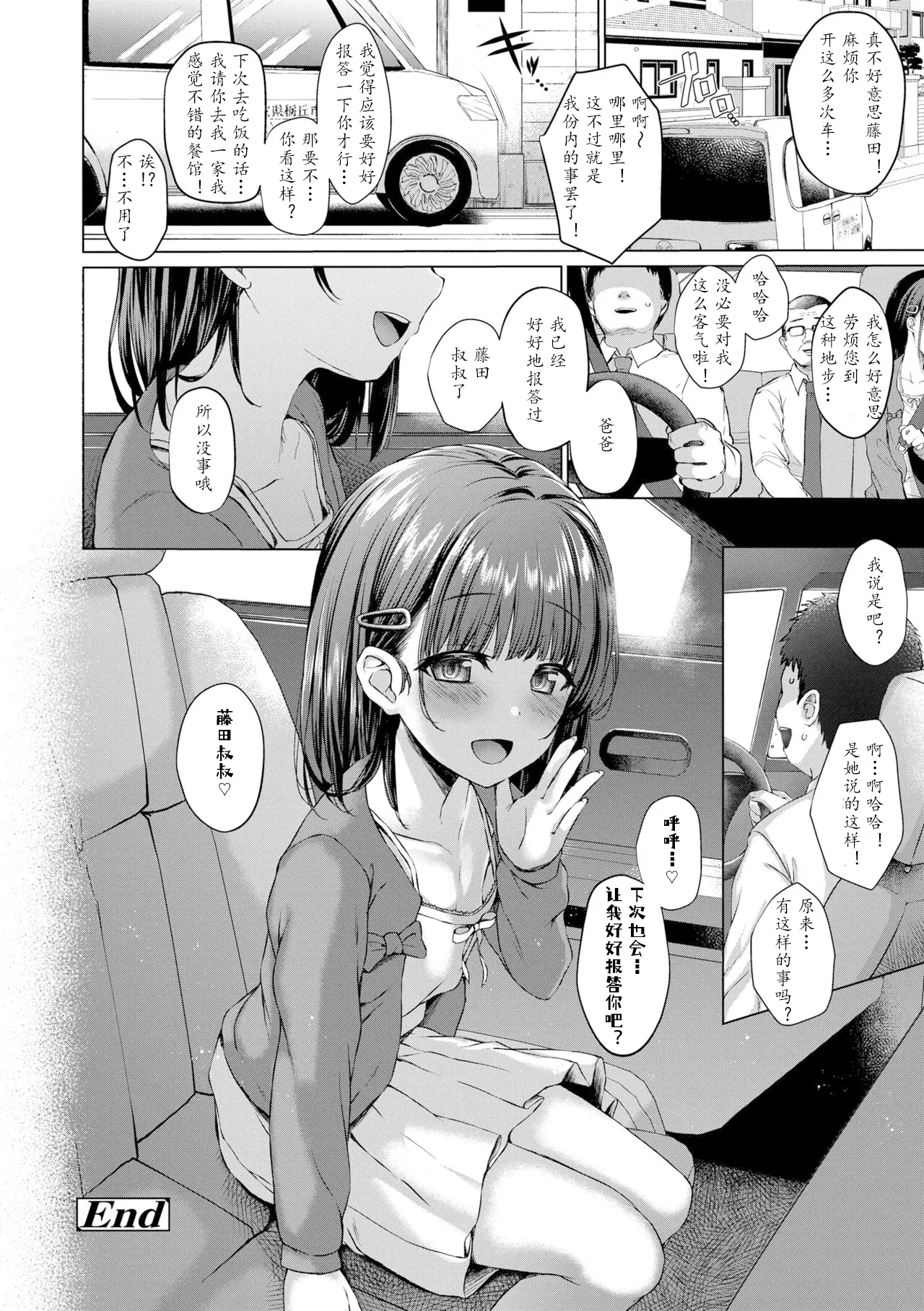 Akuma Mitai ni Kimi wa Tatteta [Decensored] [Digital]异界小卖部出资, 真不可视组汉化, 梅洛汉化组一匙咖啡豆汉化组，Annoy个人嵌字;ER.Jone無修正重嵌，橘子糖个人汉化，月嵐詩個人漢化，gxnnlcl机翻润色