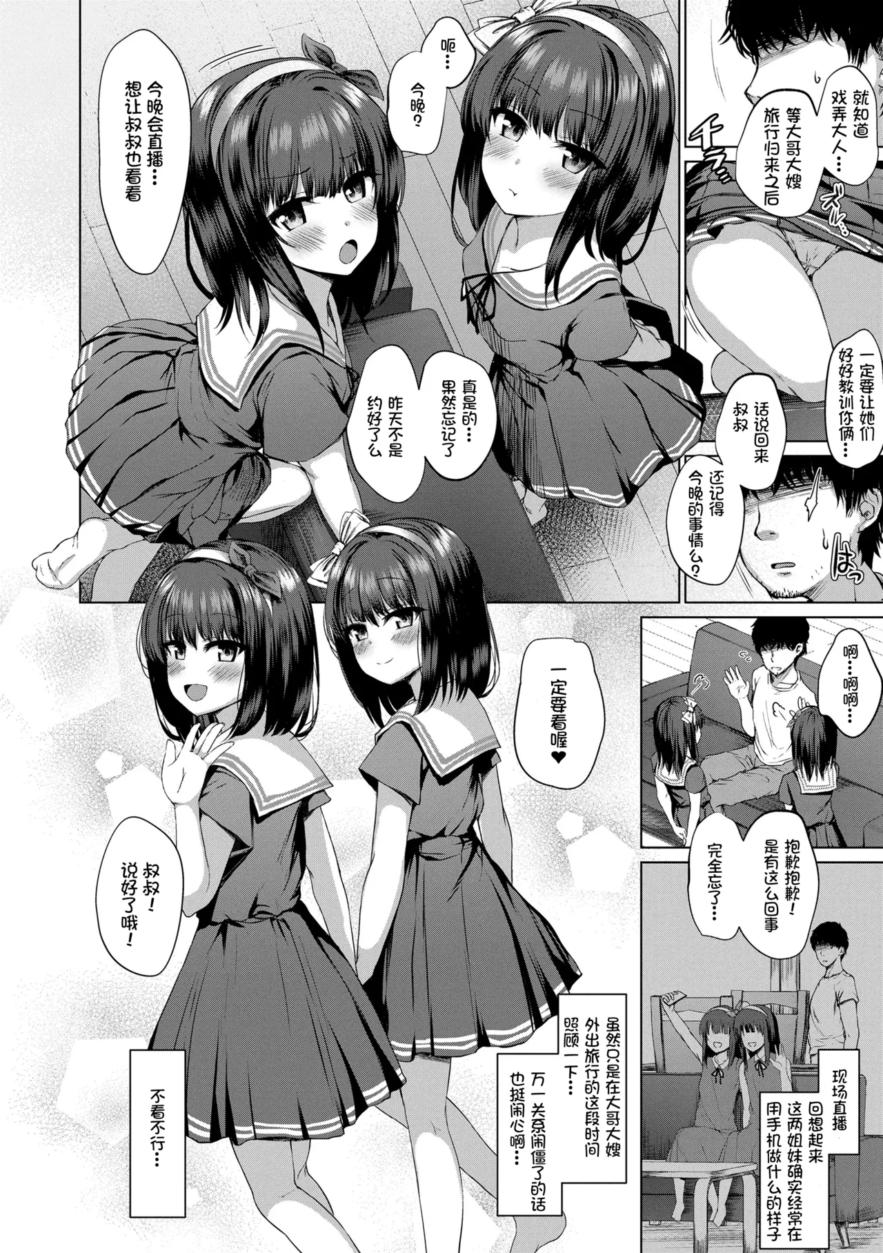 Akuma Mitai ni Kimi wa Tatteta [Decensored] [Digital]异界小卖部出资, 真不可视组汉化, 梅洛汉化组一匙咖啡豆汉化组，Annoy个人嵌字;ER.Jone無修正重嵌，橘子糖个人汉化，月嵐詩個人漢化，gxnnlcl机翻润色
