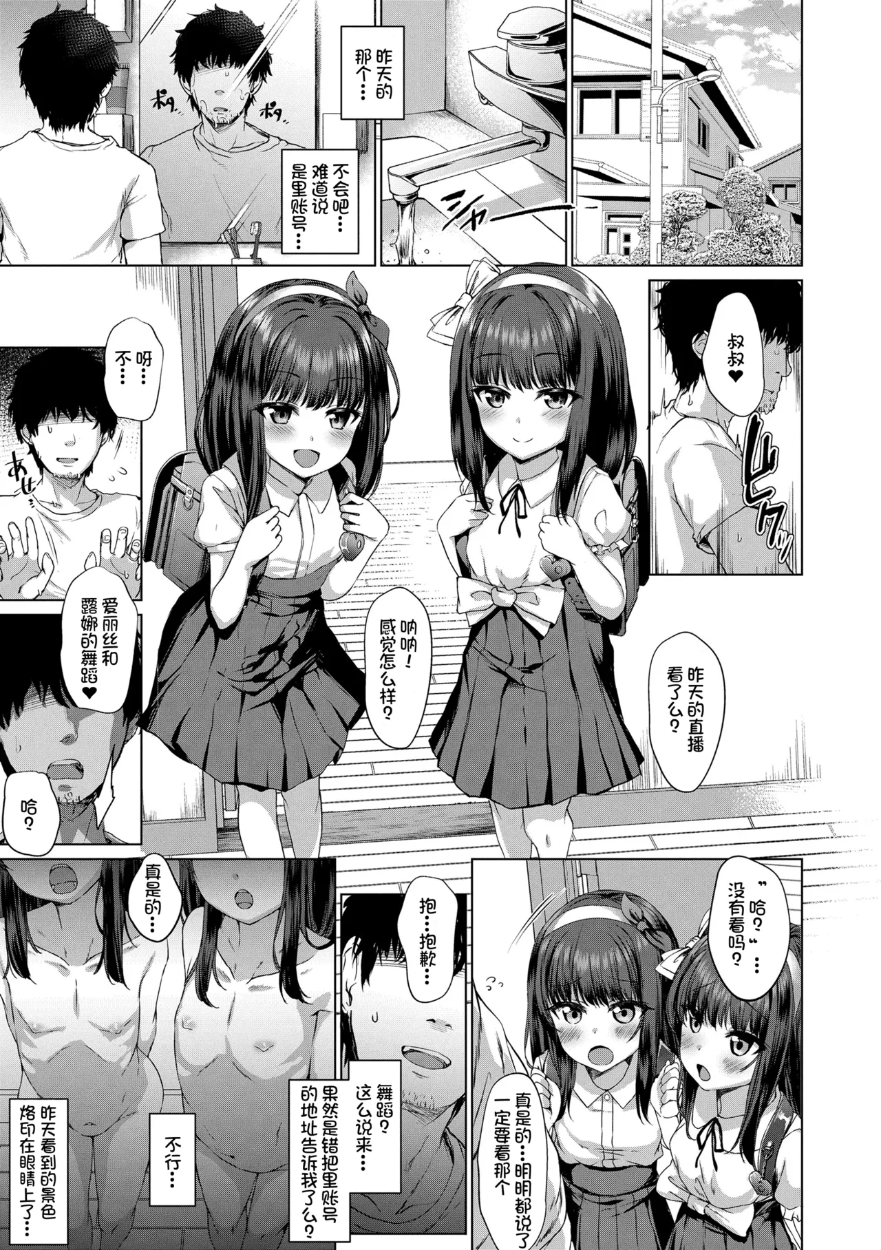 Akuma Mitai ni Kimi wa Tatteta [Decensored] [Digital]异界小卖部出资, 真不可视组汉化, 梅洛汉化组一匙咖啡豆汉化组，Annoy个人嵌字;ER.Jone無修正重嵌，橘子糖个人汉化，月嵐詩個人漢化，gxnnlcl机翻润色