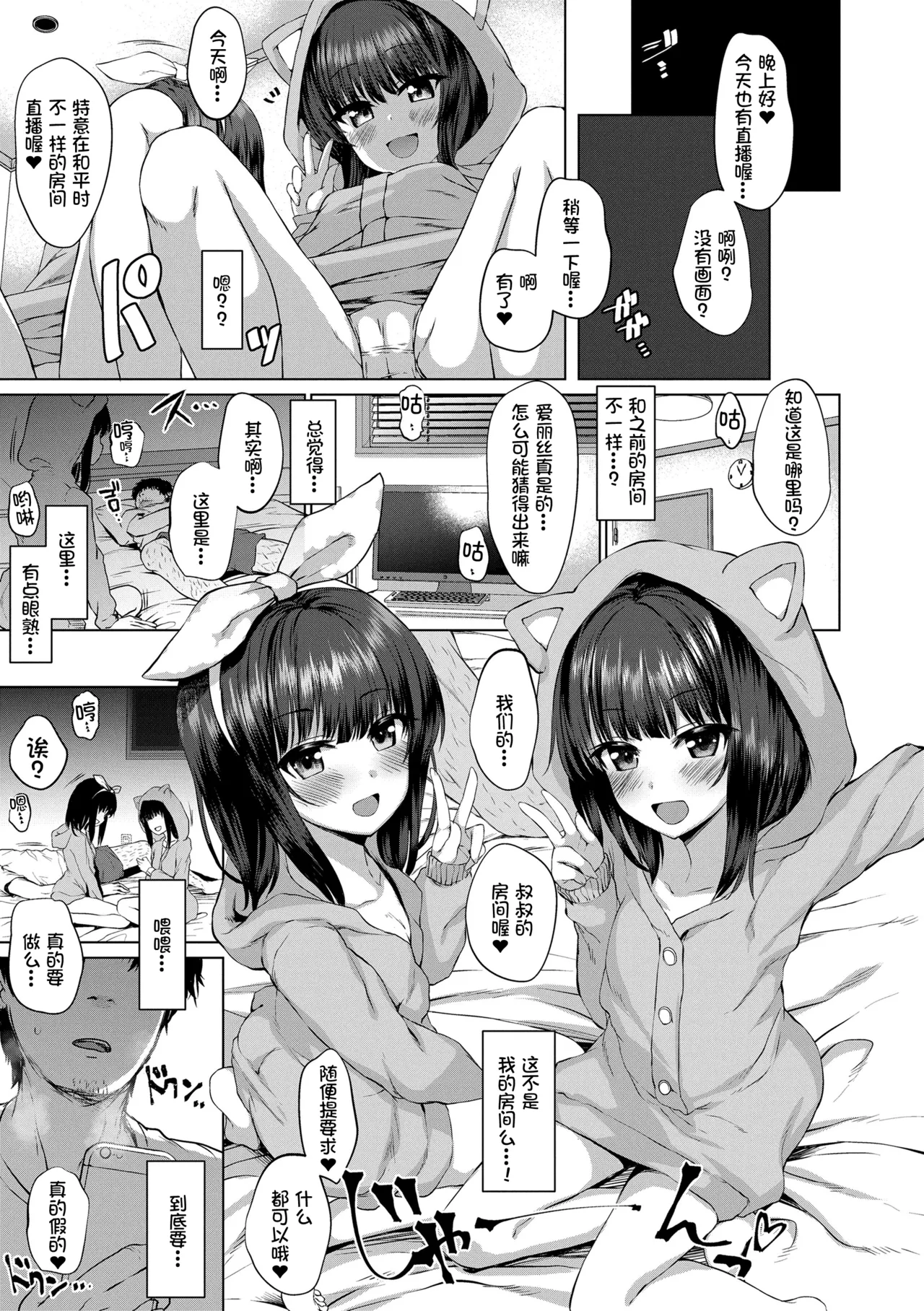 Akuma Mitai ni Kimi wa Tatteta [Decensored] [Digital]异界小卖部出资, 真不可视组汉化, 梅洛汉化组一匙咖啡豆汉化组，Annoy个人嵌字;ER.Jone無修正重嵌，橘子糖个人汉化，月嵐詩個人漢化，gxnnlcl机翻润色