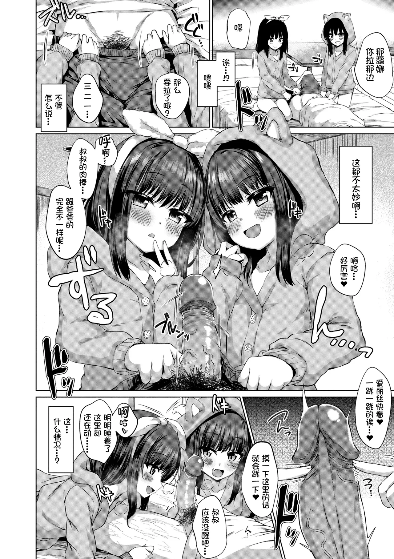 Akuma Mitai ni Kimi wa Tatteta [Decensored] [Digital]异界小卖部出资, 真不可视组汉化, 梅洛汉化组一匙咖啡豆汉化组，Annoy个人嵌字;ER.Jone無修正重嵌，橘子糖个人汉化，月嵐詩個人漢化，gxnnlcl机翻润色