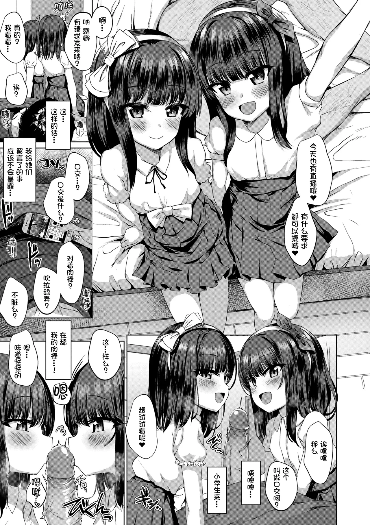 Akuma Mitai ni Kimi wa Tatteta [Decensored] [Digital]异界小卖部出资, 真不可视组汉化, 梅洛汉化组一匙咖啡豆汉化组，Annoy个人嵌字;ER.Jone無修正重嵌，橘子糖个人汉化，月嵐詩個人漢化，gxnnlcl机翻润色