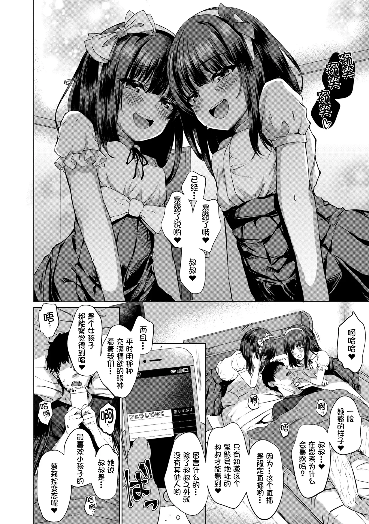 Akuma Mitai ni Kimi wa Tatteta [Decensored] [Digital]异界小卖部出资, 真不可视组汉化, 梅洛汉化组一匙咖啡豆汉化组，Annoy个人嵌字;ER.Jone無修正重嵌，橘子糖个人汉化，月嵐詩個人漢化，gxnnlcl机翻润色