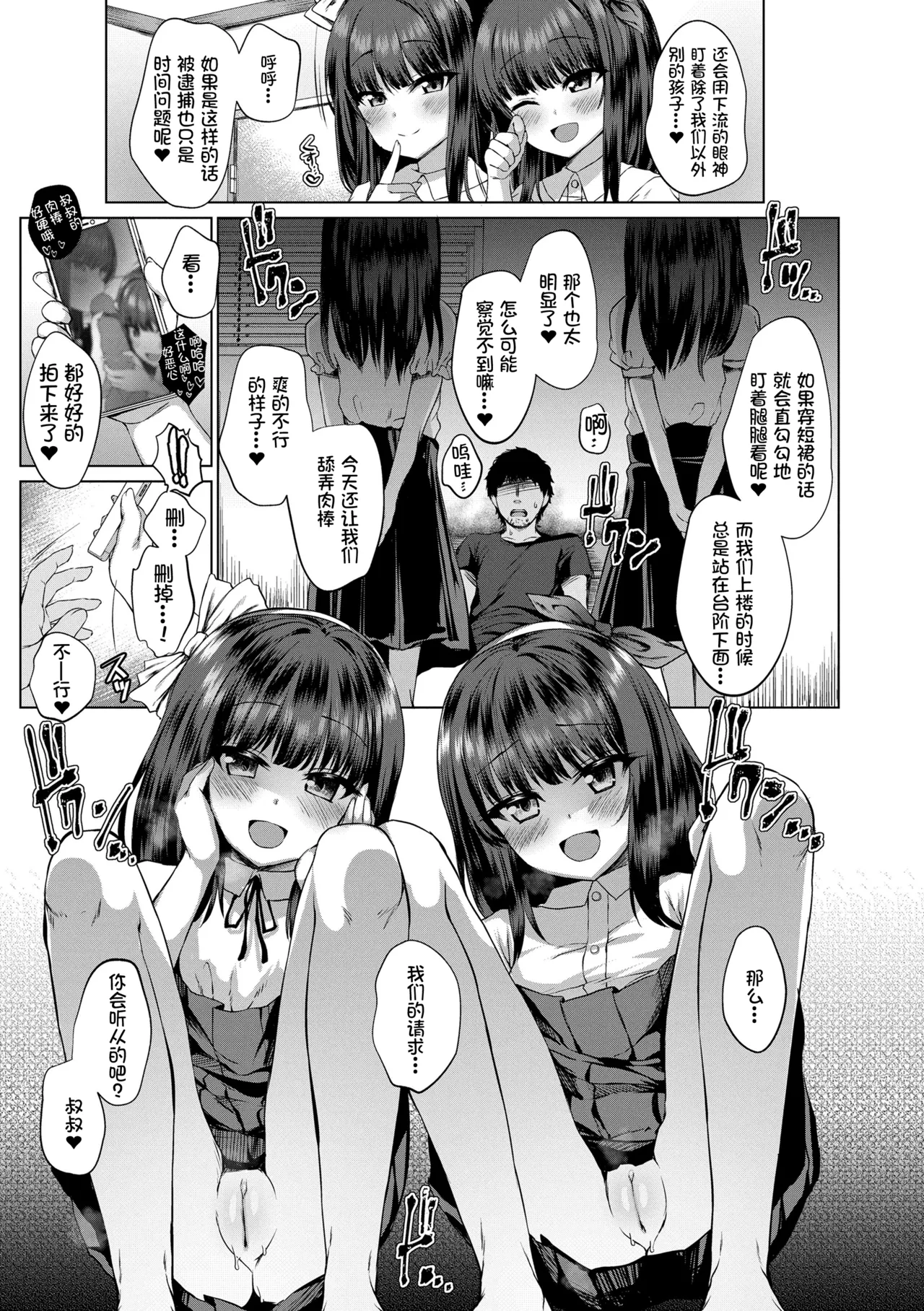 Akuma Mitai ni Kimi wa Tatteta [Decensored] [Digital]异界小卖部出资, 真不可视组汉化, 梅洛汉化组一匙咖啡豆汉化组，Annoy个人嵌字;ER.Jone無修正重嵌，橘子糖个人汉化，月嵐詩個人漢化，gxnnlcl机翻润色