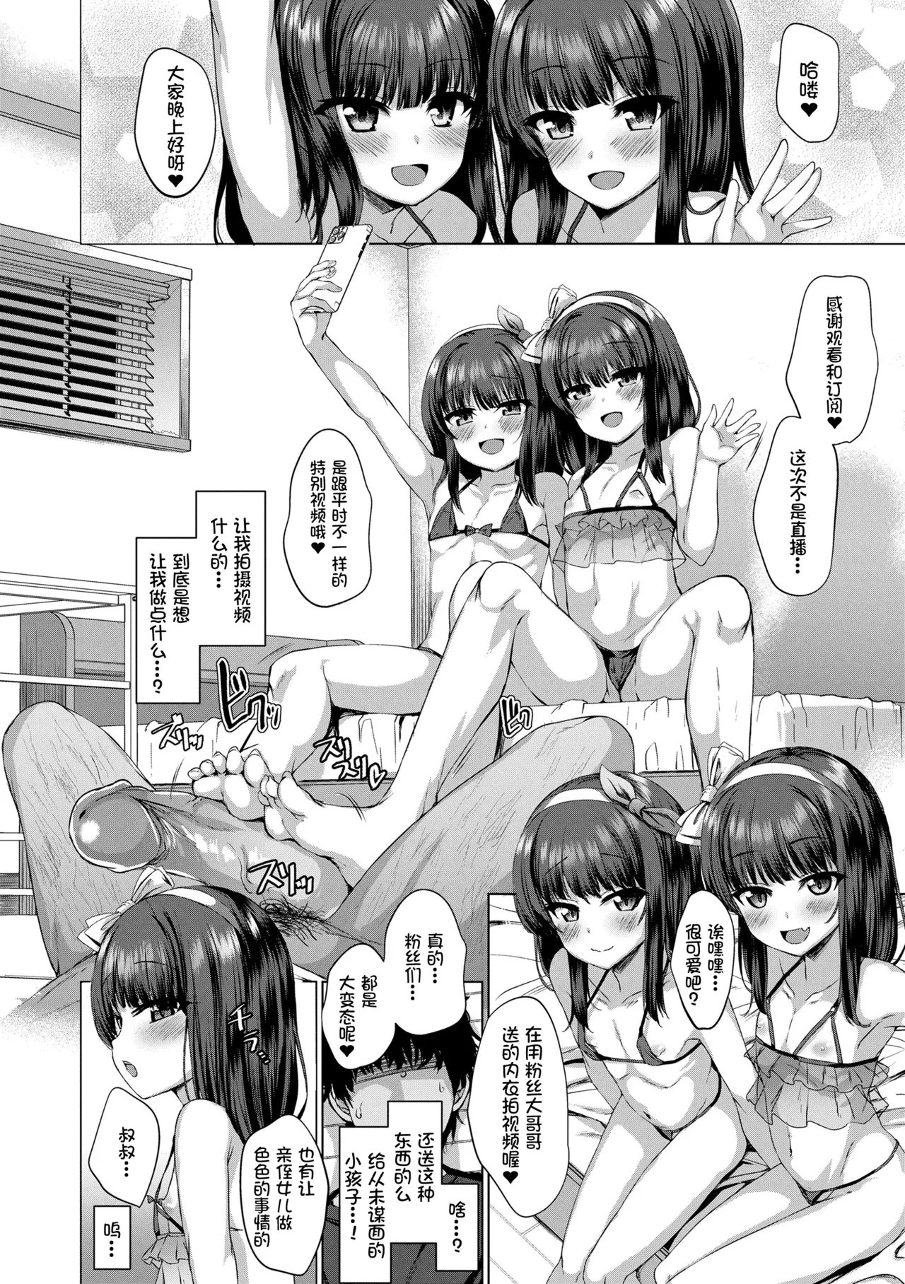 Akuma Mitai ni Kimi wa Tatteta [Decensored] [Digital]异界小卖部出资, 真不可视组汉化, 梅洛汉化组一匙咖啡豆汉化组，Annoy个人嵌字;ER.Jone無修正重嵌，橘子糖个人汉化，月嵐詩個人漢化，gxnnlcl机翻润色