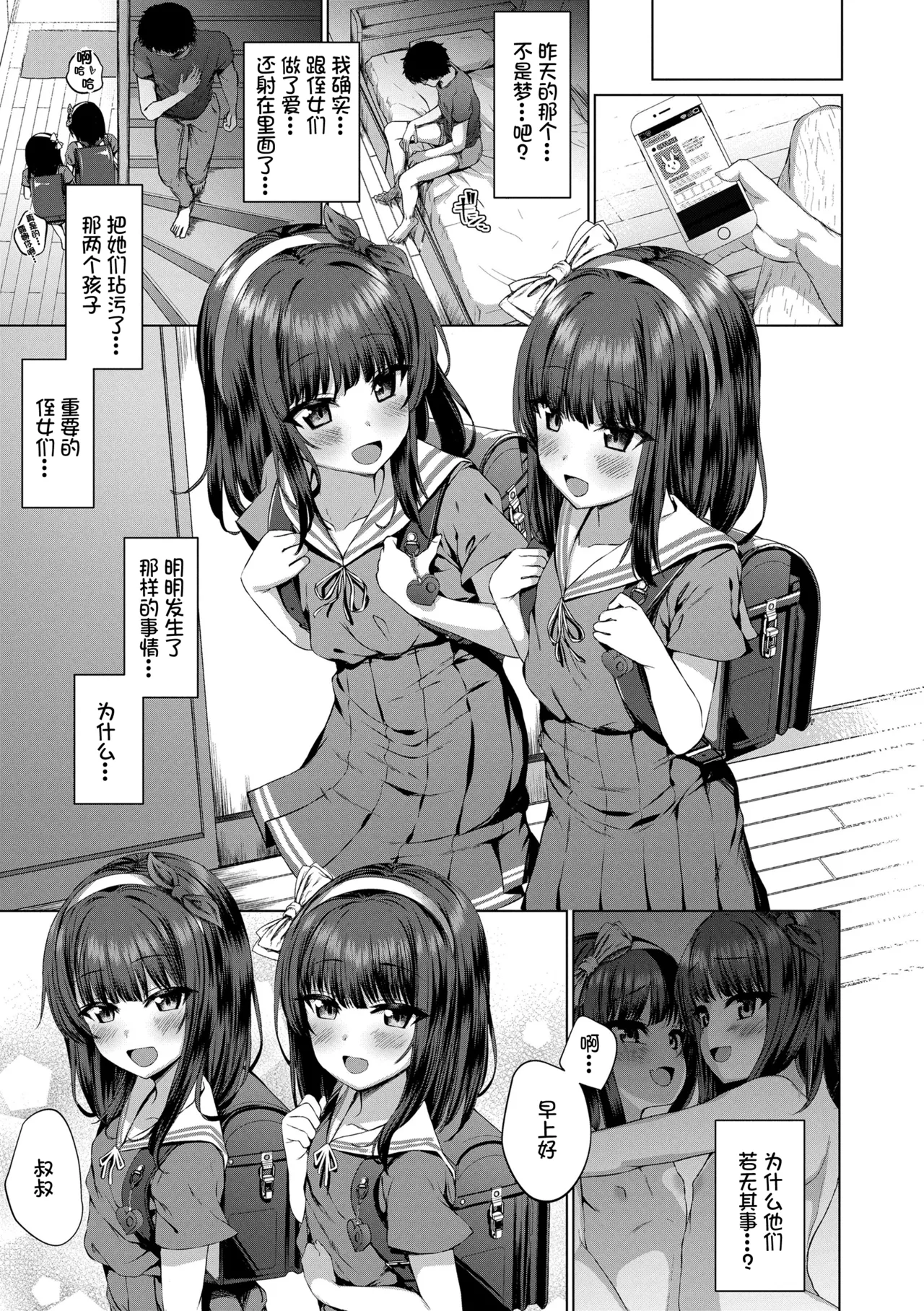 Akuma Mitai ni Kimi wa Tatteta [Decensored] [Digital]异界小卖部出资, 真不可视组汉化, 梅洛汉化组一匙咖啡豆汉化组，Annoy个人嵌字;ER.Jone無修正重嵌，橘子糖个人汉化，月嵐詩個人漢化，gxnnlcl机翻润色