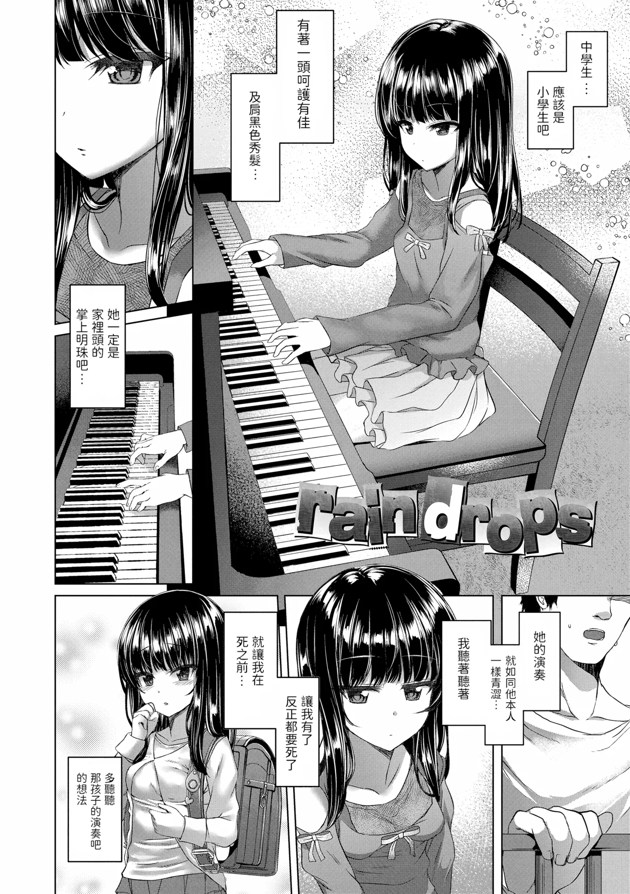 Akuma Mitai ni Kimi wa Tatteta [Decensored] [Digital]异界小卖部出资, 真不可视组汉化, 梅洛汉化组一匙咖啡豆汉化组，Annoy个人嵌字;ER.Jone無修正重嵌，橘子糖个人汉化，月嵐詩個人漢化，gxnnlcl机翻润色
