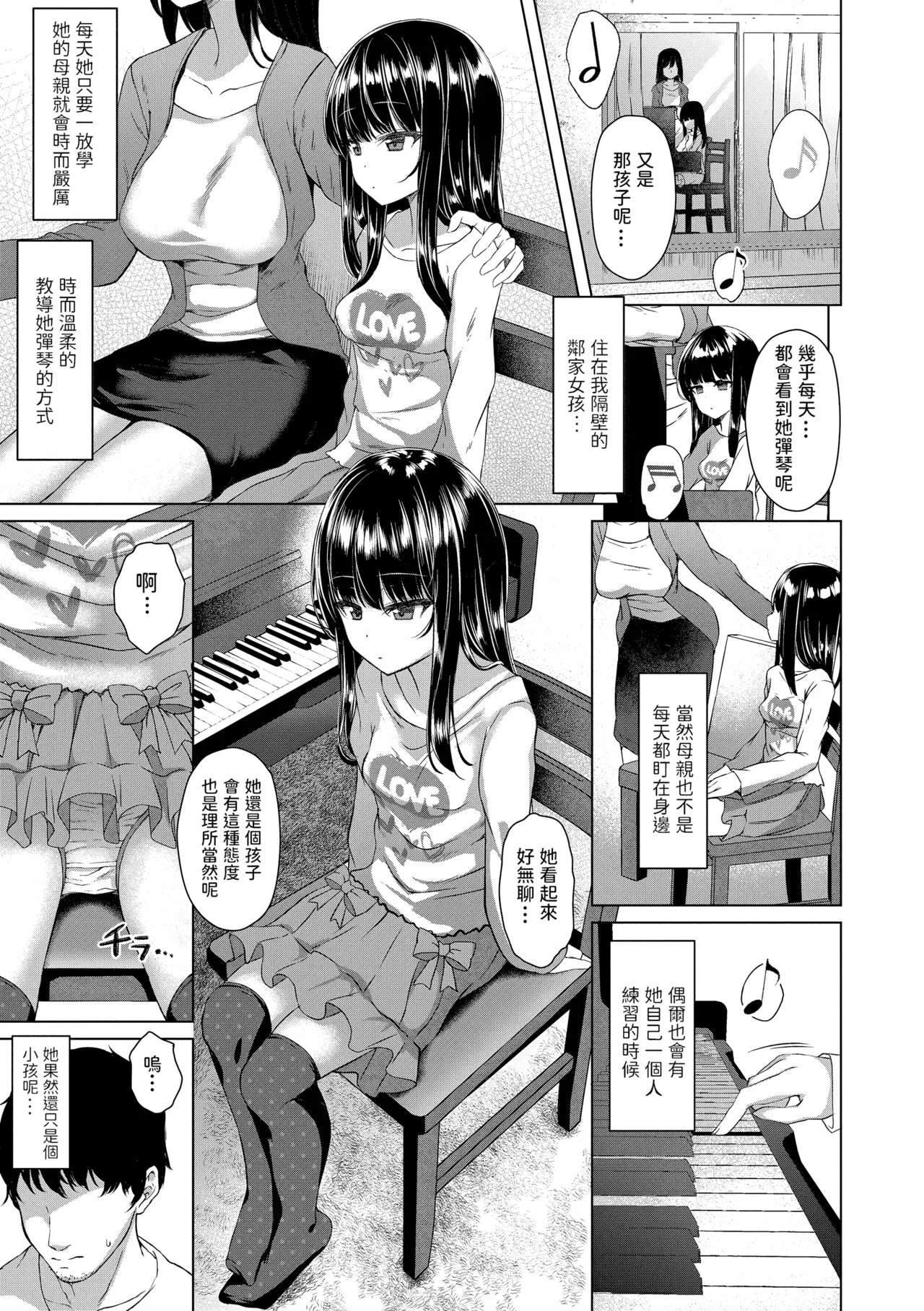 Akuma Mitai ni Kimi wa Tatteta [Decensored] [Digital]异界小卖部出资, 真不可视组汉化, 梅洛汉化组一匙咖啡豆汉化组，Annoy个人嵌字;ER.Jone無修正重嵌，橘子糖个人汉化，月嵐詩個人漢化，gxnnlcl机翻润色