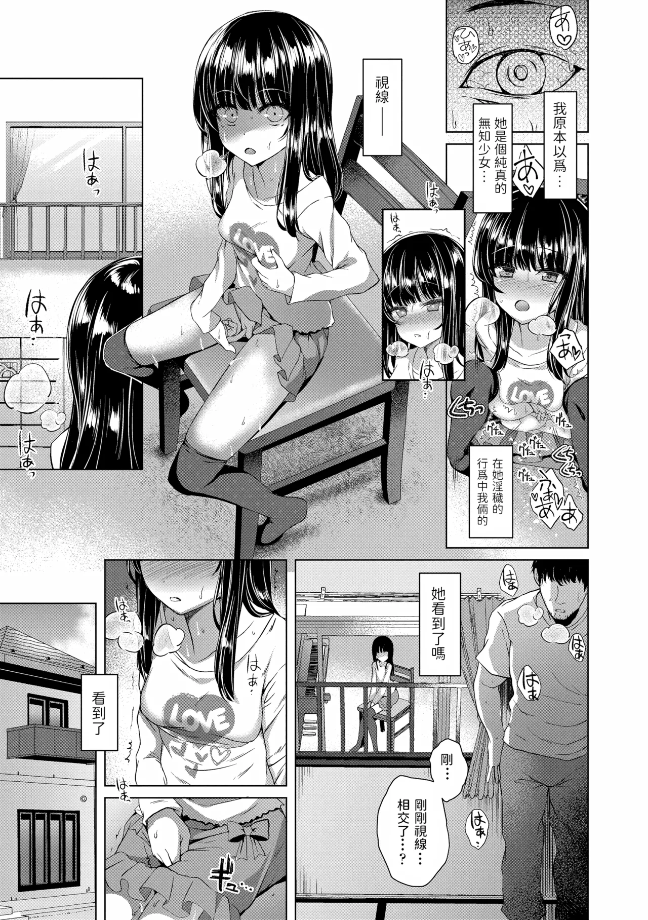 Akuma Mitai ni Kimi wa Tatteta [Decensored] [Digital]异界小卖部出资, 真不可视组汉化, 梅洛汉化组一匙咖啡豆汉化组，Annoy个人嵌字;ER.Jone無修正重嵌，橘子糖个人汉化，月嵐詩個人漢化，gxnnlcl机翻润色
