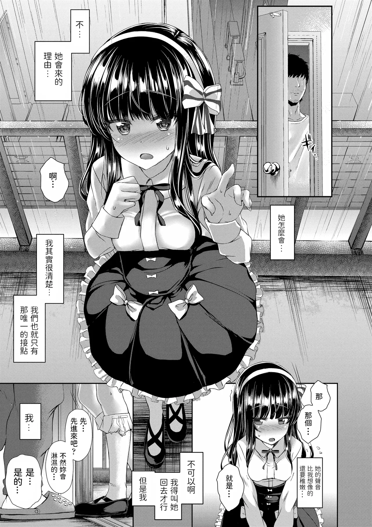 Akuma Mitai ni Kimi wa Tatteta [Decensored] [Digital]异界小卖部出资, 真不可视组汉化, 梅洛汉化组一匙咖啡豆汉化组，Annoy个人嵌字;ER.Jone無修正重嵌，橘子糖个人汉化，月嵐詩個人漢化，gxnnlcl机翻润色