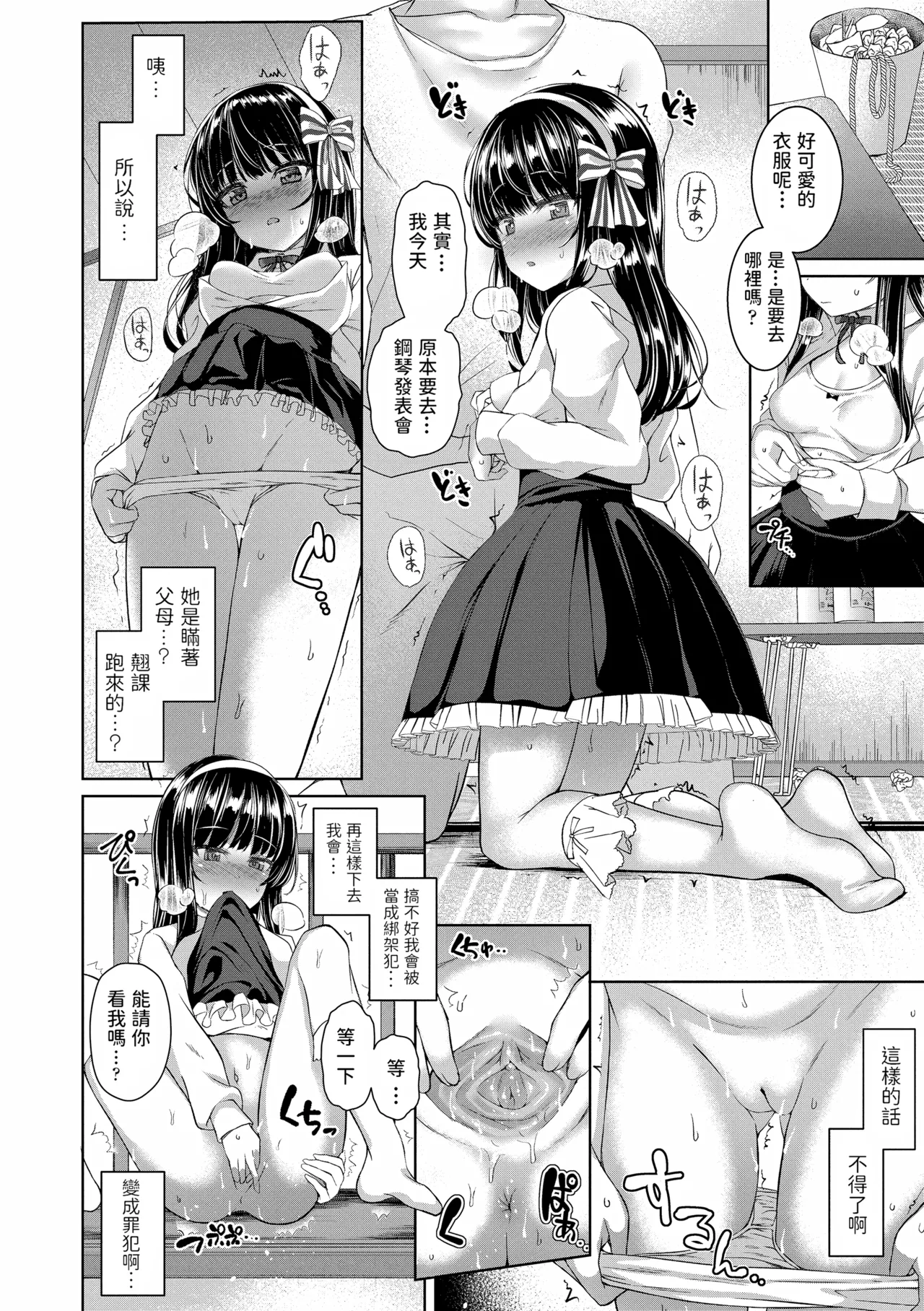 Akuma Mitai ni Kimi wa Tatteta [Decensored] [Digital]异界小卖部出资, 真不可视组汉化, 梅洛汉化组一匙咖啡豆汉化组，Annoy个人嵌字;ER.Jone無修正重嵌，橘子糖个人汉化，月嵐詩個人漢化，gxnnlcl机翻润色