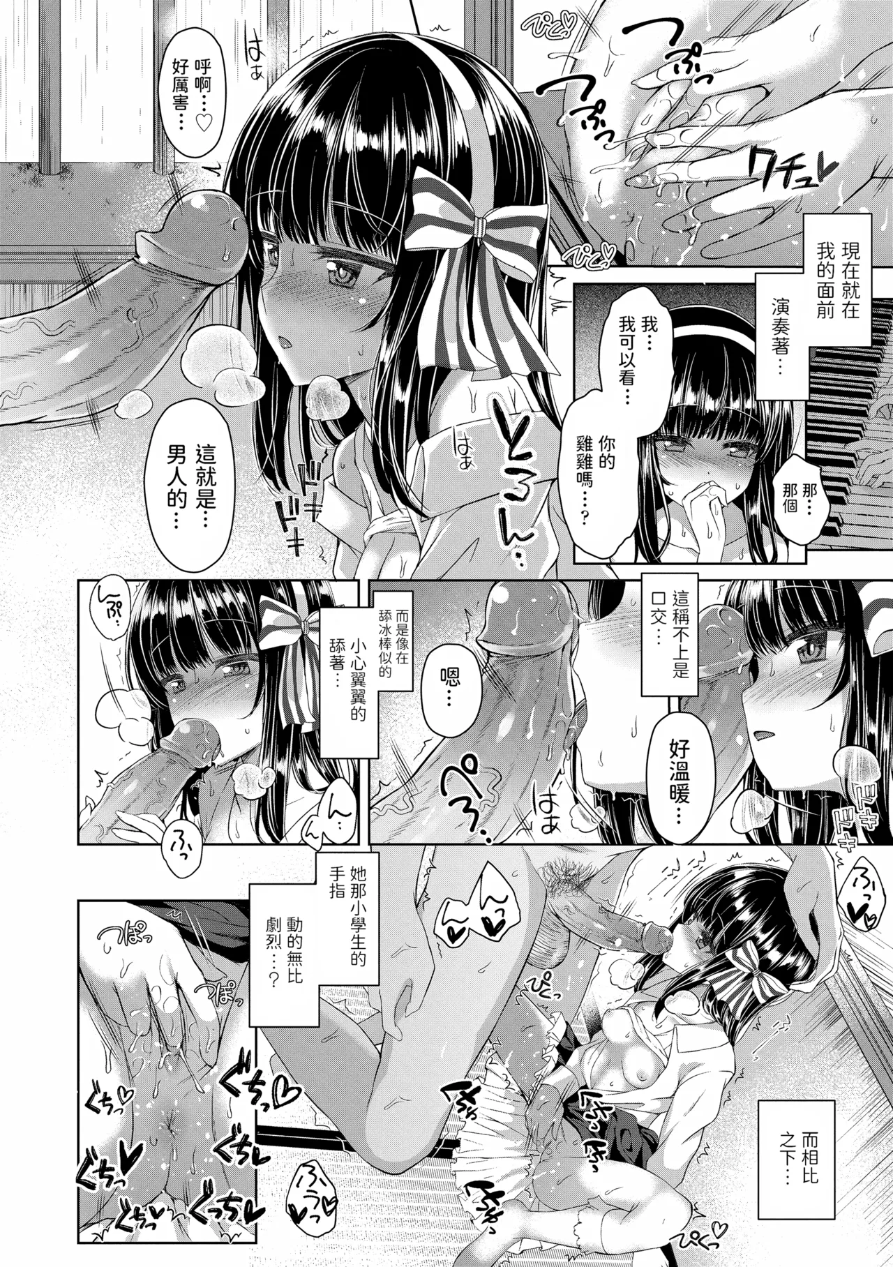 Akuma Mitai ni Kimi wa Tatteta [Decensored] [Digital]异界小卖部出资, 真不可视组汉化, 梅洛汉化组一匙咖啡豆汉化组，Annoy个人嵌字;ER.Jone無修正重嵌，橘子糖个人汉化，月嵐詩個人漢化，gxnnlcl机翻润色
