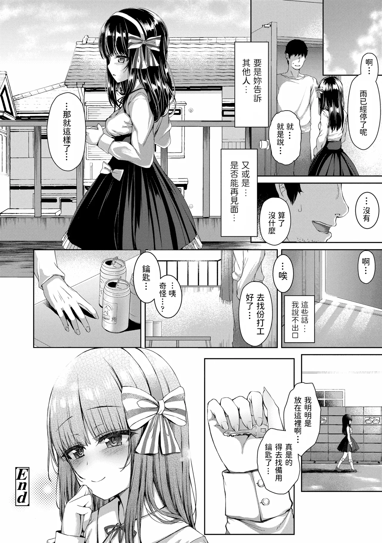 Akuma Mitai ni Kimi wa Tatteta [Decensored] [Digital]异界小卖部出资, 真不可视组汉化, 梅洛汉化组一匙咖啡豆汉化组，Annoy个人嵌字;ER.Jone無修正重嵌，橘子糖个人汉化，月嵐詩個人漢化，gxnnlcl机翻润色
