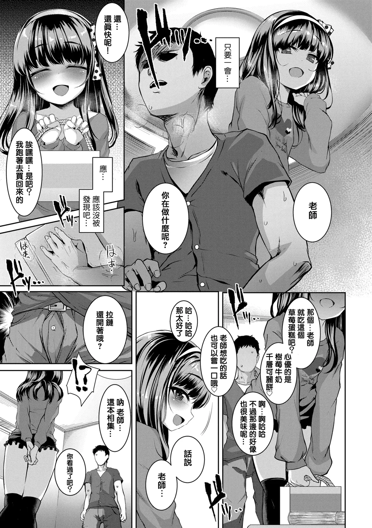 Akuma Mitai ni Kimi wa Tatteta [Decensored] [Digital]异界小卖部出资, 真不可视组汉化, 梅洛汉化组一匙咖啡豆汉化组，Annoy个人嵌字;ER.Jone無修正重嵌，橘子糖个人汉化，月嵐詩個人漢化，gxnnlcl机翻润色