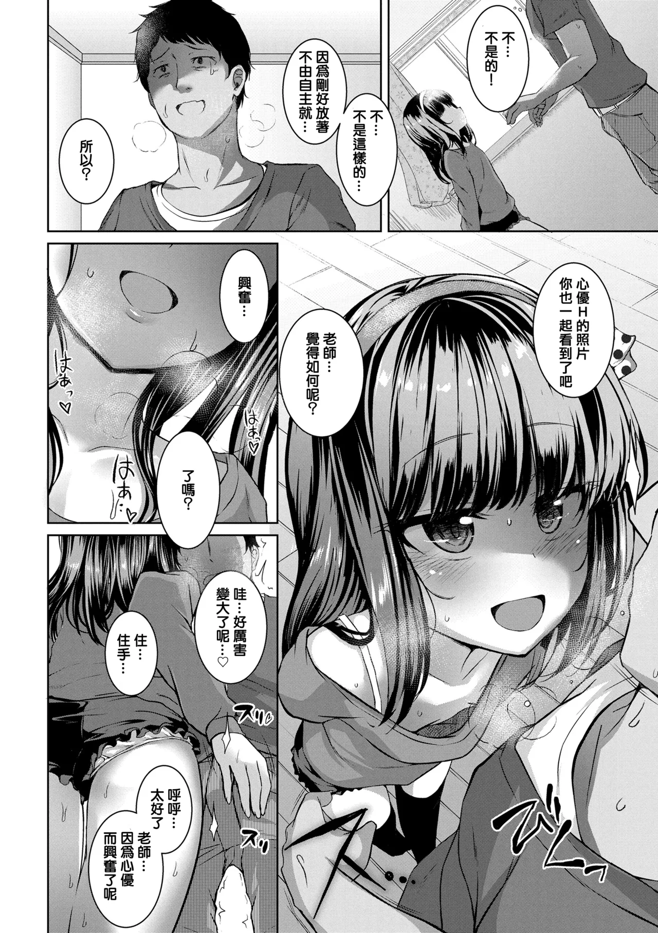 Akuma Mitai ni Kimi wa Tatteta [Decensored] [Digital]异界小卖部出资, 真不可视组汉化, 梅洛汉化组一匙咖啡豆汉化组，Annoy个人嵌字;ER.Jone無修正重嵌，橘子糖个人汉化，月嵐詩個人漢化，gxnnlcl机翻润色