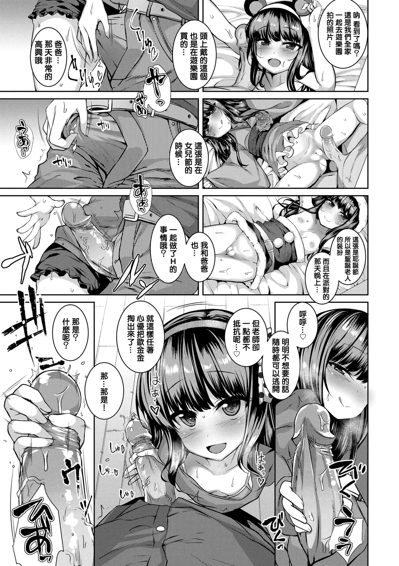 Akuma Mitai ni Kimi wa Tatteta [Decensored] [Digital]异界小卖部出资, 真不可视组汉化, 梅洛汉化组一匙咖啡豆汉化组，Annoy个人嵌字;ER.Jone無修正重嵌，橘子糖个人汉化，月嵐詩個人漢化，gxnnlcl机翻润色