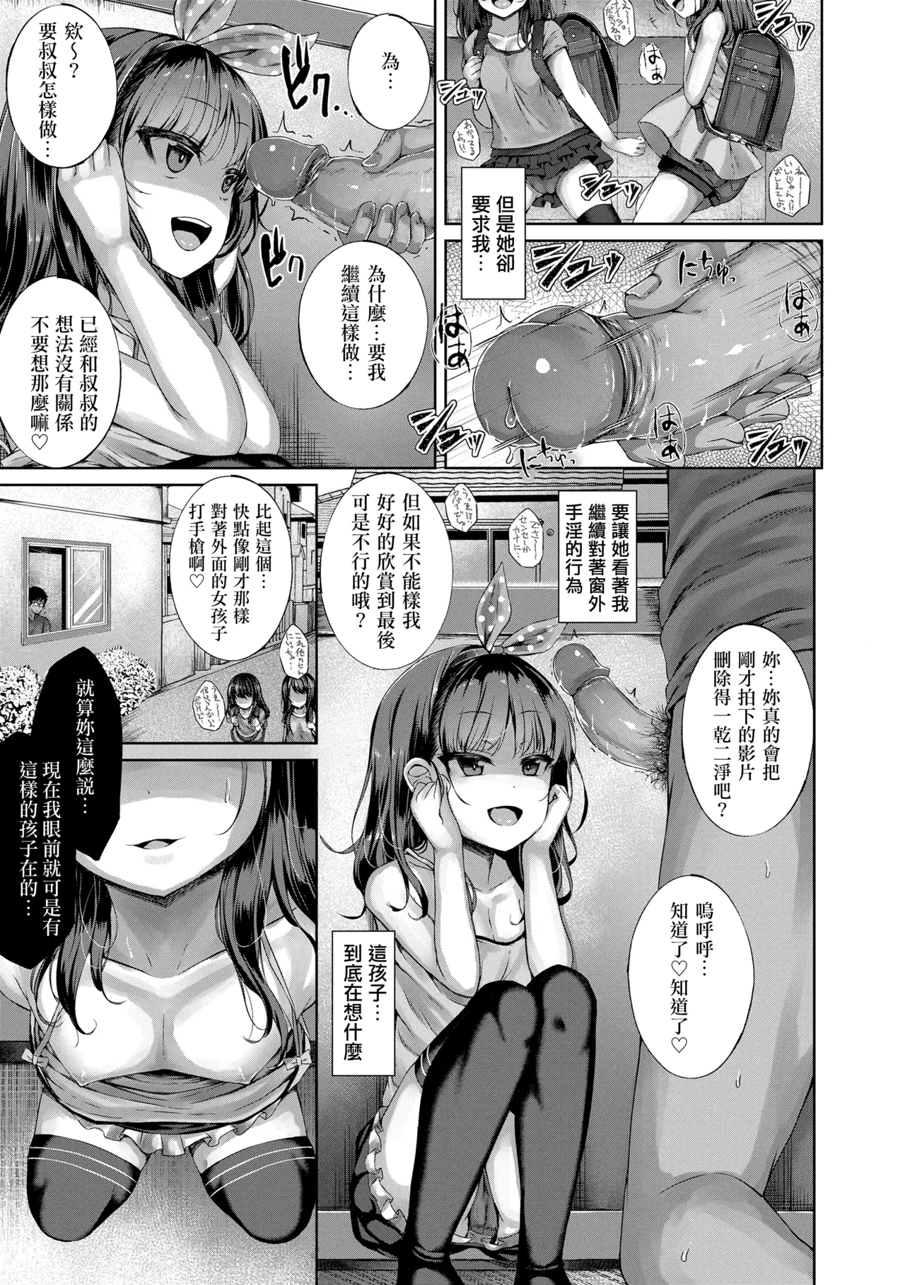 Akuma Mitai ni Kimi wa Tatteta [Decensored] [Digital]异界小卖部出资, 真不可视组汉化, 梅洛汉化组一匙咖啡豆汉化组，Annoy个人嵌字;ER.Jone無修正重嵌，橘子糖个人汉化，月嵐詩個人漢化，gxnnlcl机翻润色