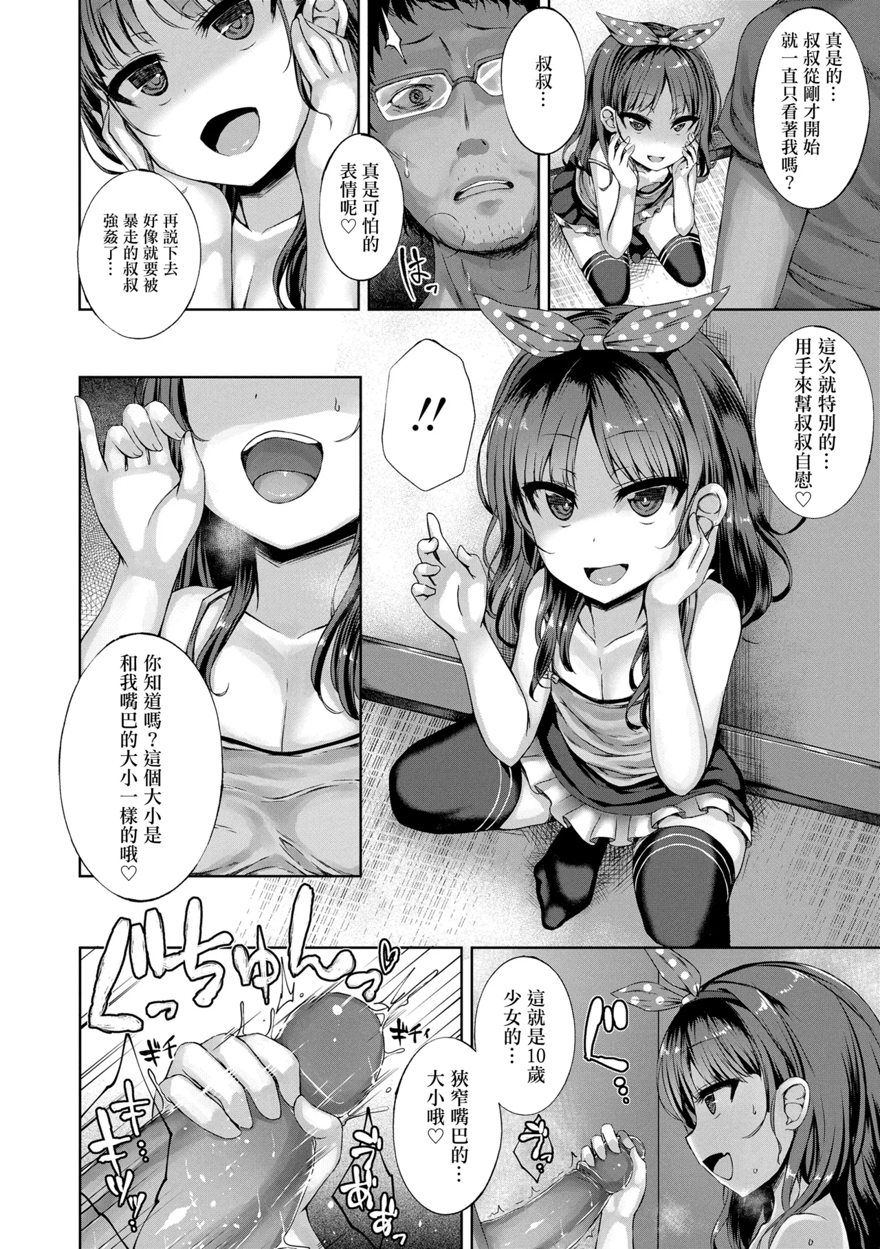 Akuma Mitai ni Kimi wa Tatteta [Decensored] [Digital]异界小卖部出资, 真不可视组汉化, 梅洛汉化组一匙咖啡豆汉化组，Annoy个人嵌字;ER.Jone無修正重嵌，橘子糖个人汉化，月嵐詩個人漢化，gxnnlcl机翻润色