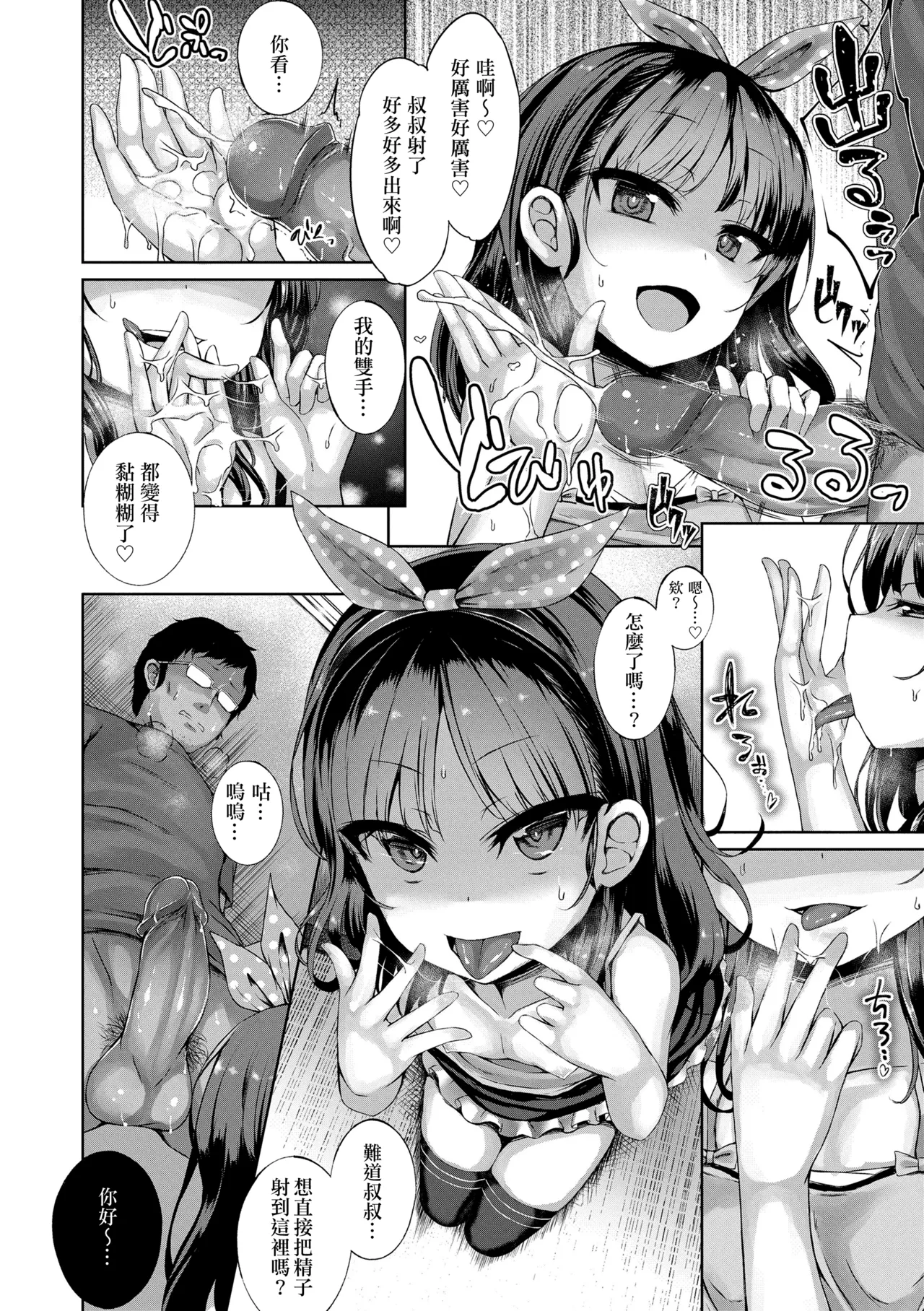 Akuma Mitai ni Kimi wa Tatteta [Decensored] [Digital]异界小卖部出资, 真不可视组汉化, 梅洛汉化组一匙咖啡豆汉化组，Annoy个人嵌字;ER.Jone無修正重嵌，橘子糖个人汉化，月嵐詩個人漢化，gxnnlcl机翻润色