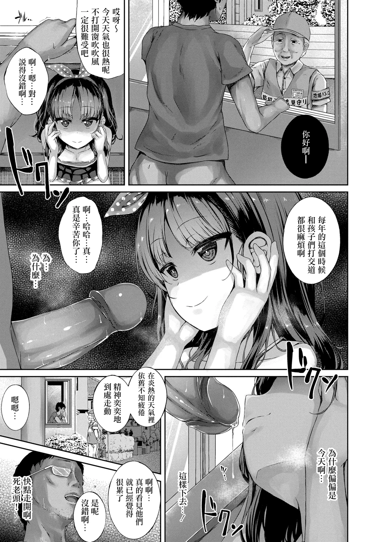 Akuma Mitai ni Kimi wa Tatteta [Decensored] [Digital]异界小卖部出资, 真不可视组汉化, 梅洛汉化组一匙咖啡豆汉化组，Annoy个人嵌字;ER.Jone無修正重嵌，橘子糖个人汉化，月嵐詩個人漢化，gxnnlcl机翻润色