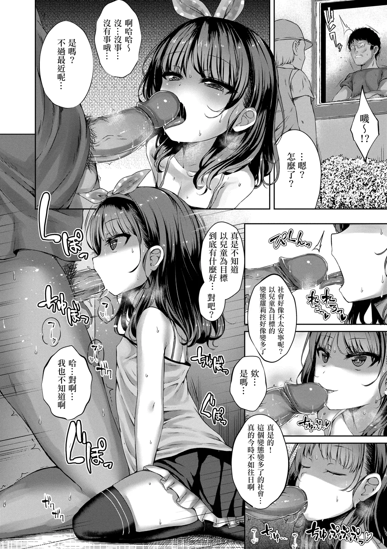 Akuma Mitai ni Kimi wa Tatteta [Decensored] [Digital]异界小卖部出资, 真不可视组汉化, 梅洛汉化组一匙咖啡豆汉化组，Annoy个人嵌字;ER.Jone無修正重嵌，橘子糖个人汉化，月嵐詩個人漢化，gxnnlcl机翻润色