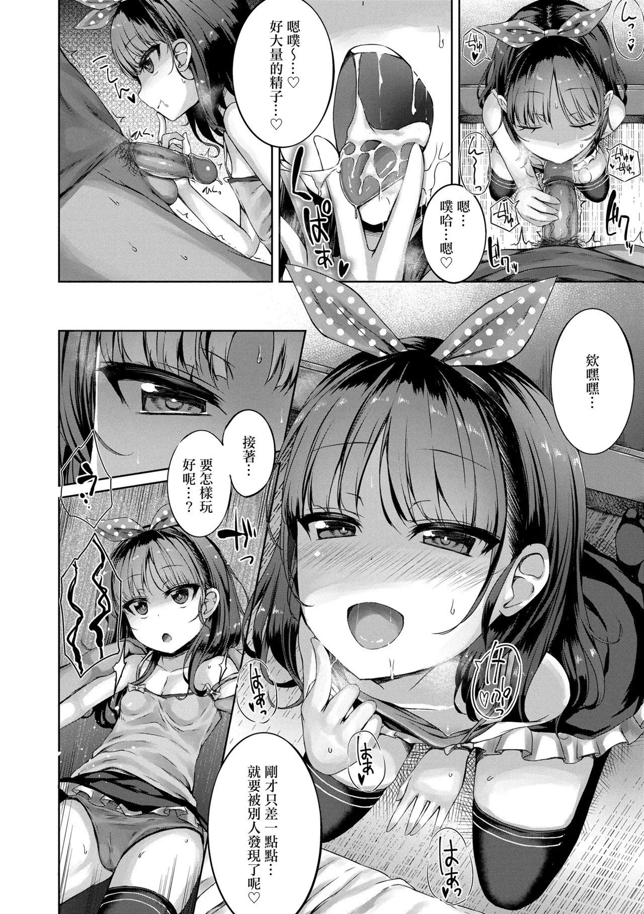 Akuma Mitai ni Kimi wa Tatteta [Decensored] [Digital]异界小卖部出资, 真不可视组汉化, 梅洛汉化组一匙咖啡豆汉化组，Annoy个人嵌字;ER.Jone無修正重嵌，橘子糖个人汉化，月嵐詩個人漢化，gxnnlcl机翻润色