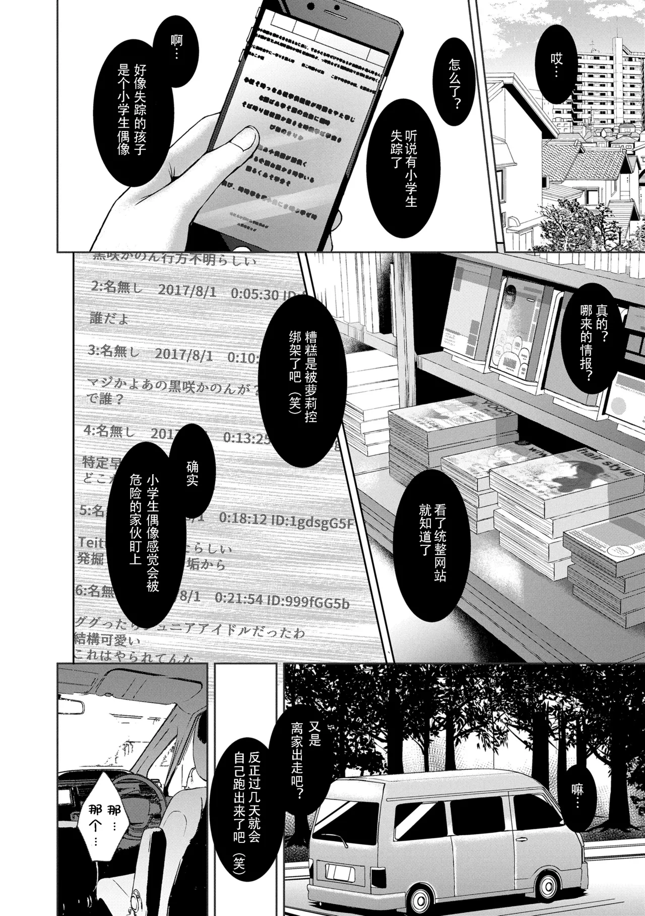 Akuma Mitai ni Kimi wa Tatteta [Decensored] [Digital]异界小卖部出资, 真不可视组汉化, 梅洛汉化组一匙咖啡豆汉化组，Annoy个人嵌字;ER.Jone無修正重嵌，橘子糖个人汉化，月嵐詩個人漢化，gxnnlcl机翻润色