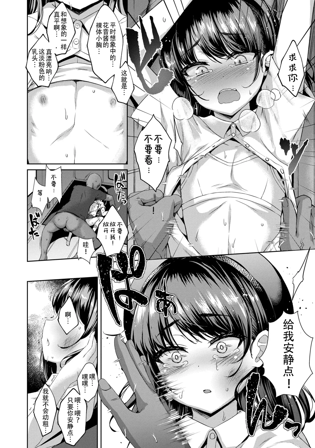 Akuma Mitai ni Kimi wa Tatteta [Decensored] [Digital]异界小卖部出资, 真不可视组汉化, 梅洛汉化组一匙咖啡豆汉化组，Annoy个人嵌字;ER.Jone無修正重嵌，橘子糖个人汉化，月嵐詩個人漢化，gxnnlcl机翻润色