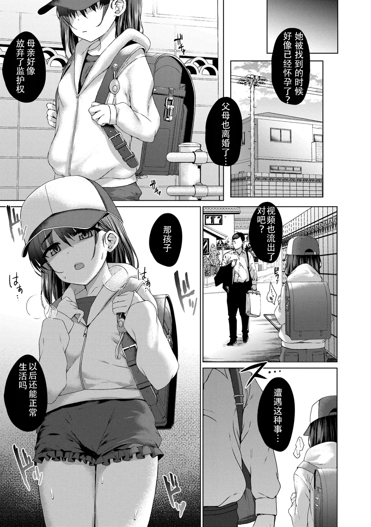 Akuma Mitai ni Kimi wa Tatteta [Decensored] [Digital]异界小卖部出资, 真不可视组汉化, 梅洛汉化组一匙咖啡豆汉化组，Annoy个人嵌字;ER.Jone無修正重嵌，橘子糖个人汉化，月嵐詩個人漢化，gxnnlcl机翻润色