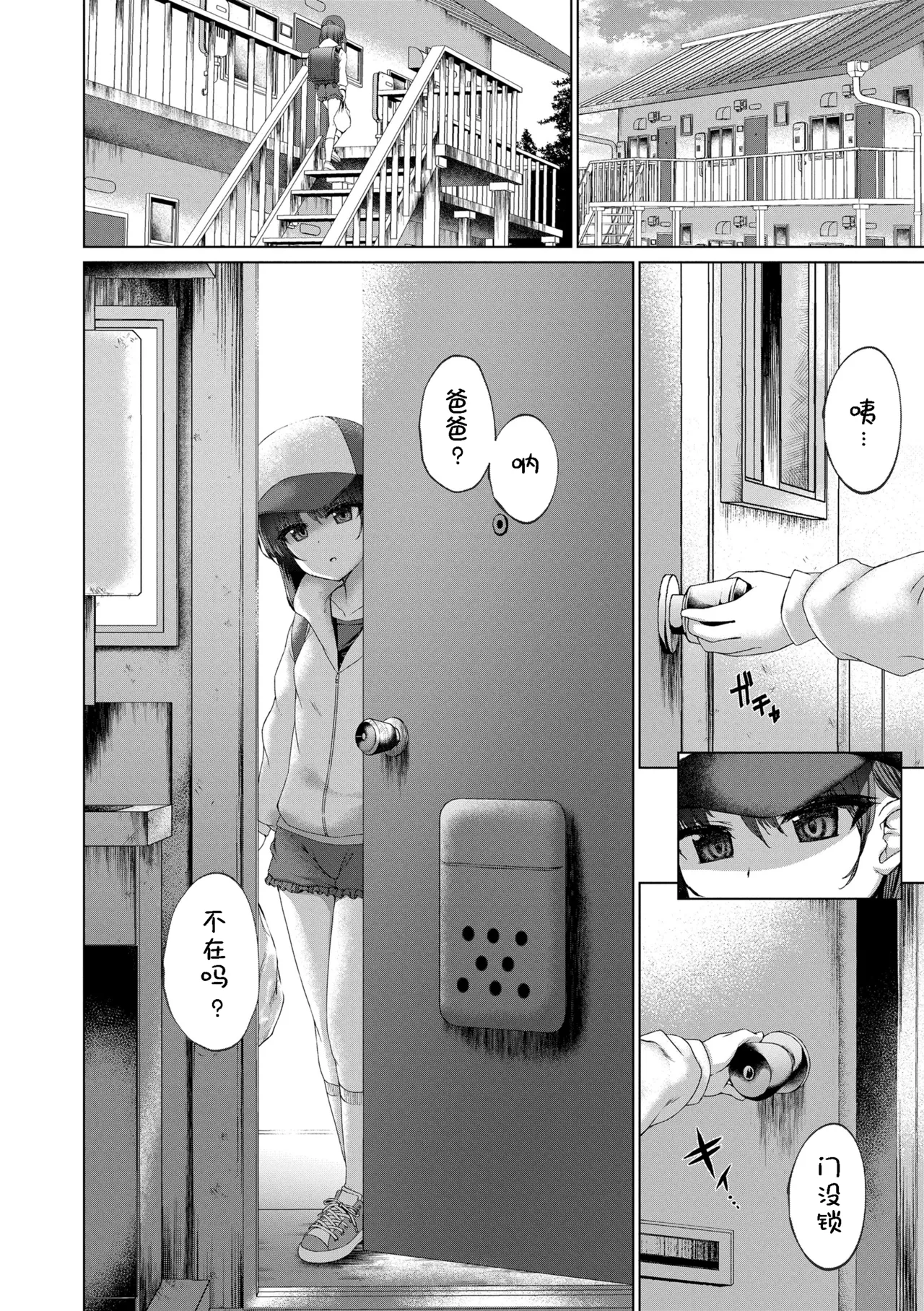 Akuma Mitai ni Kimi wa Tatteta [Decensored] [Digital]异界小卖部出资, 真不可视组汉化, 梅洛汉化组一匙咖啡豆汉化组，Annoy个人嵌字;ER.Jone無修正重嵌，橘子糖个人汉化，月嵐詩個人漢化，gxnnlcl机翻润色